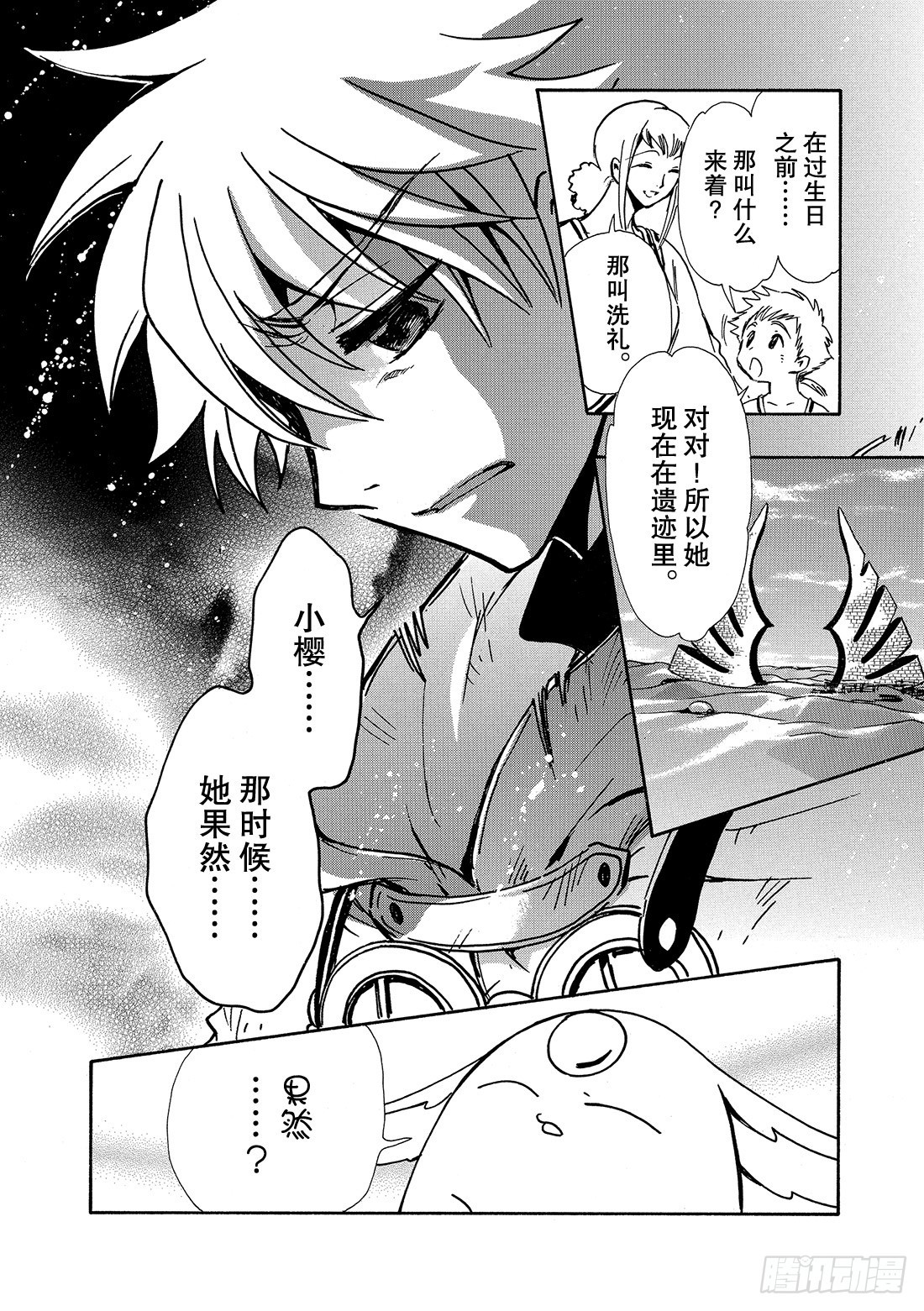 Chapitre.186 无法前-第172话