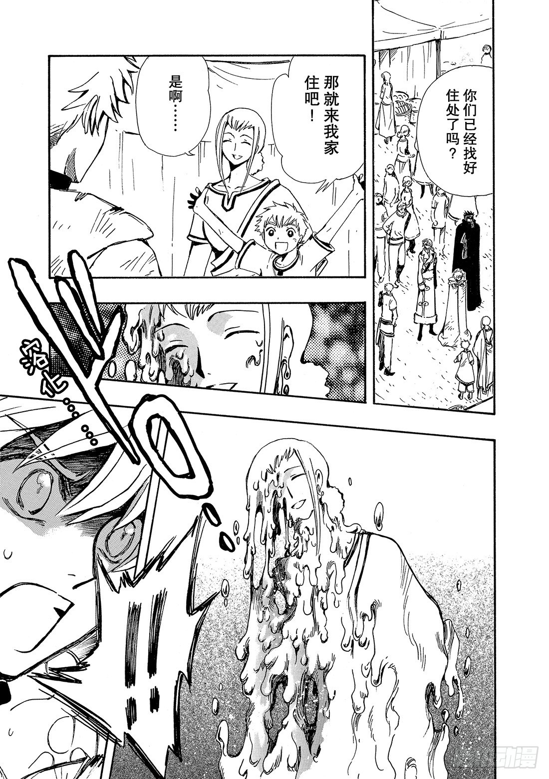 Chapitre.186 无法前-第172话