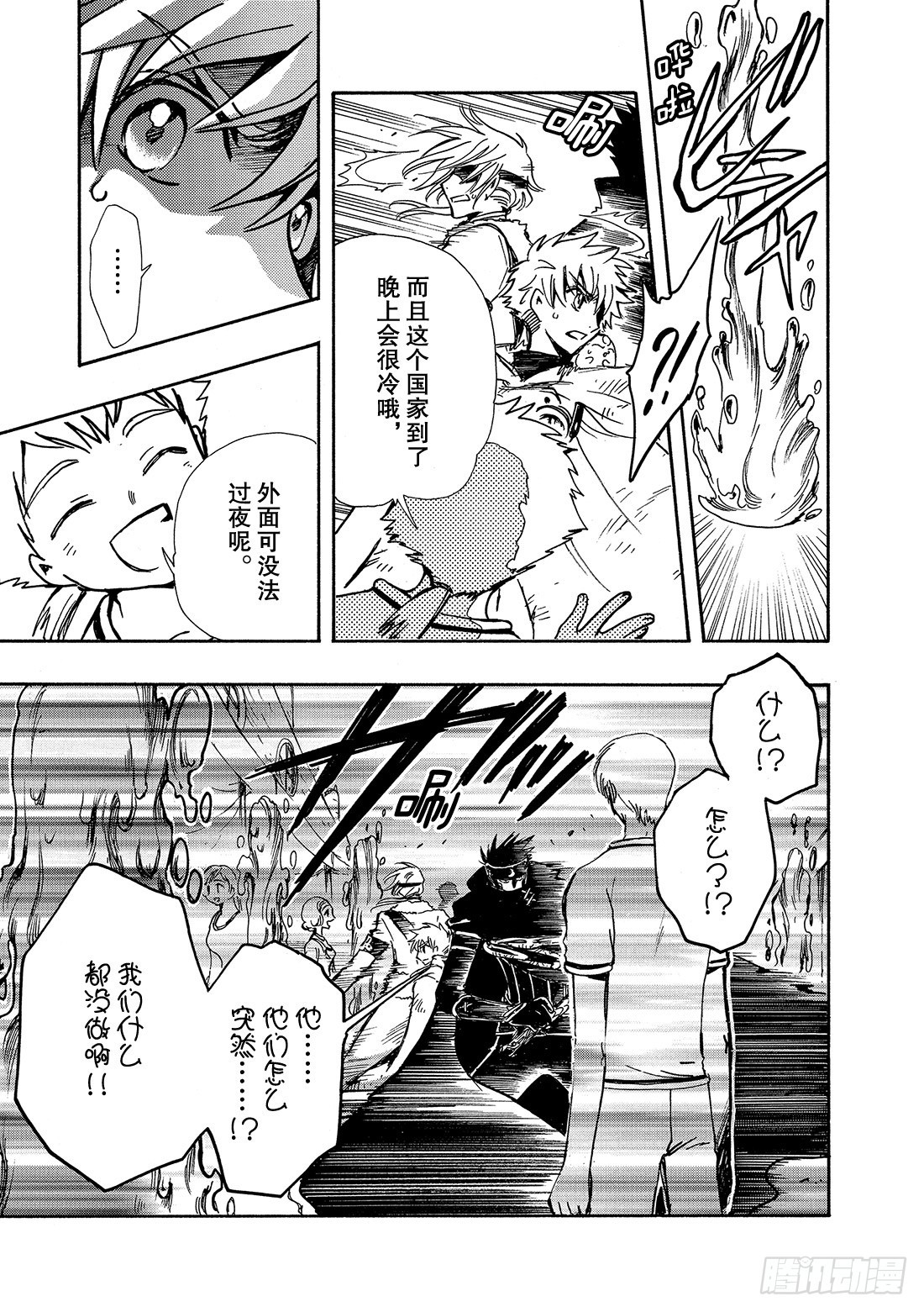 Chapitre.186 无法前-第172话