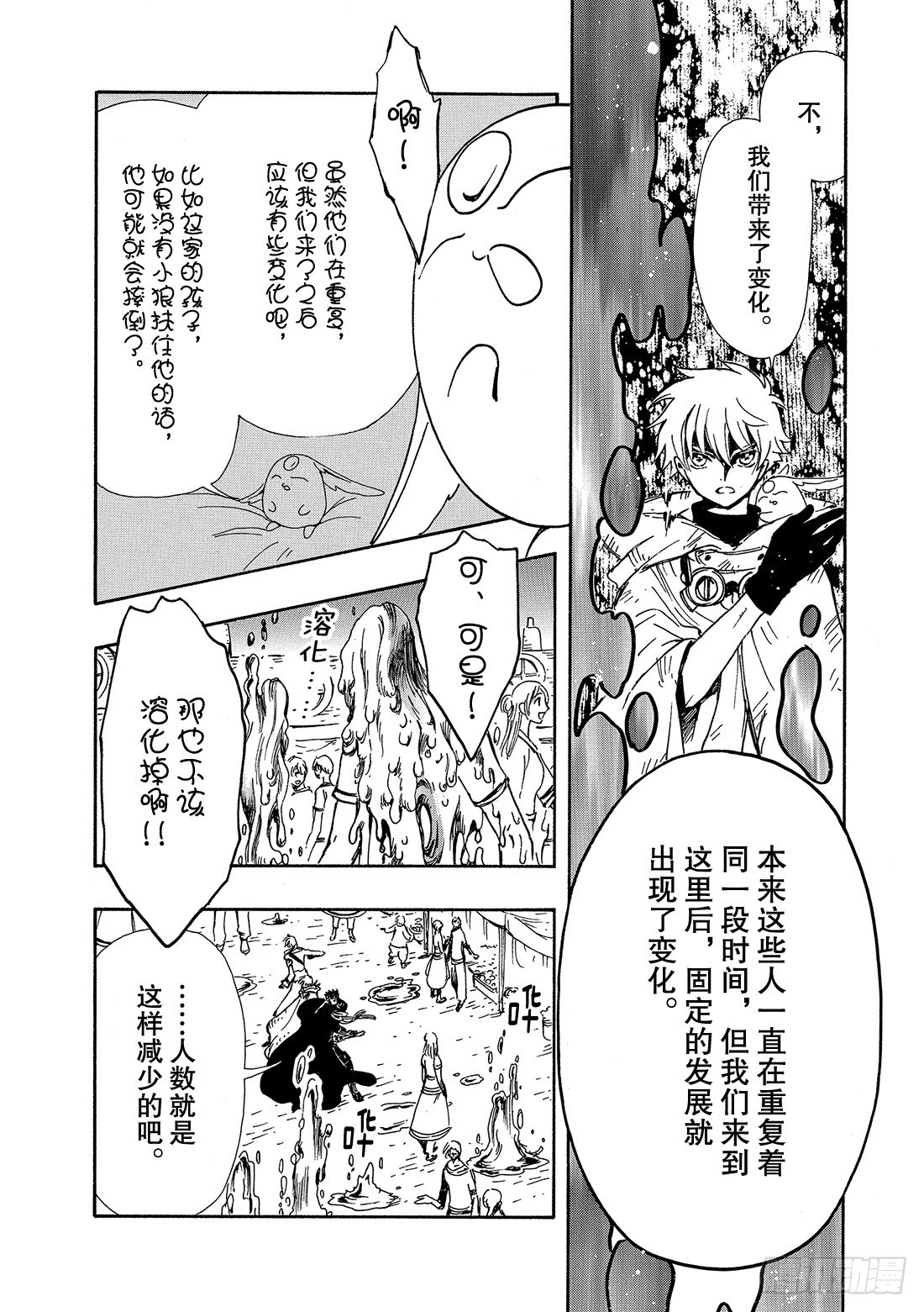 Chapitre.186 无法前-第172话