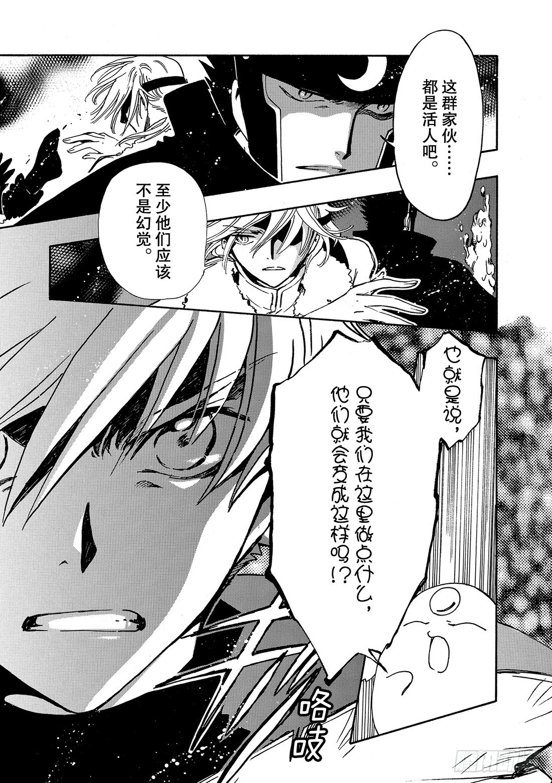 Chapitre.186 无法前-第172话