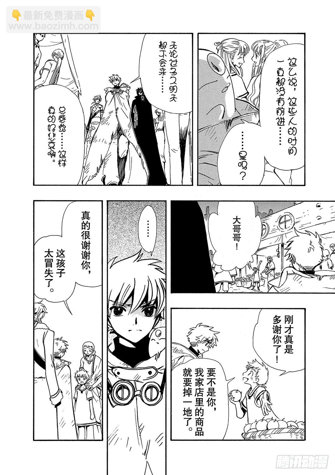 Chapitre.186 无法前-第172话