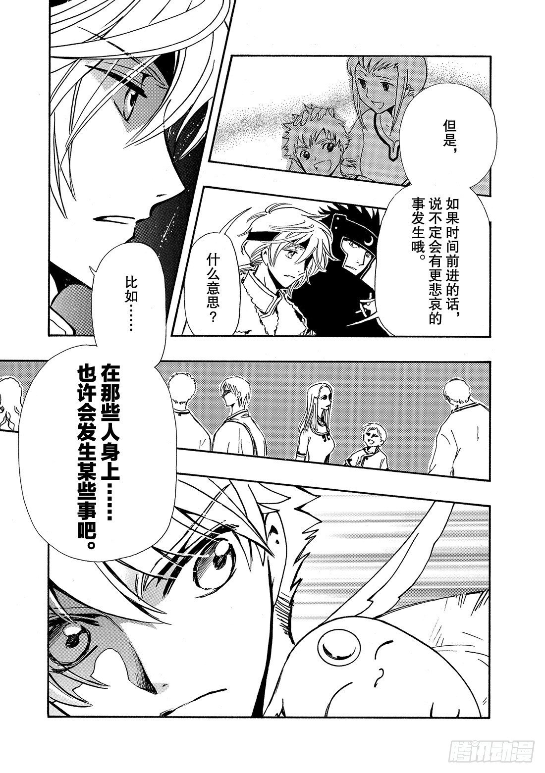 Chapitre.186 无法前-第172话