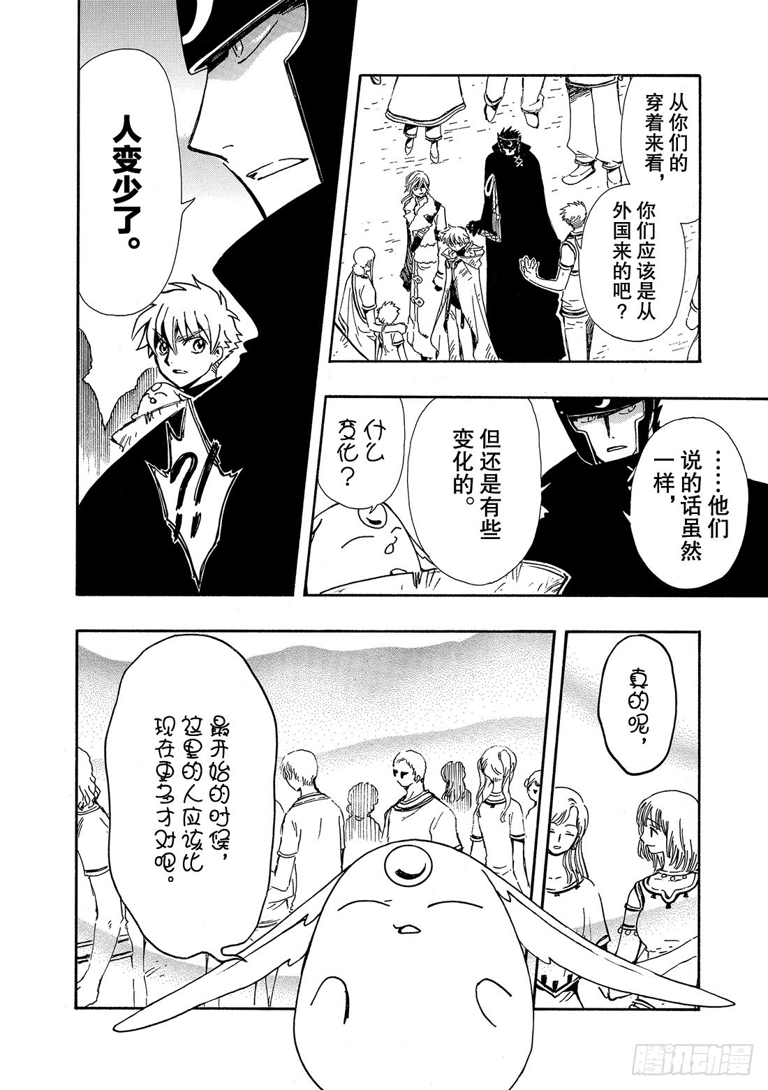 Chapitre.186 无法前-第172话