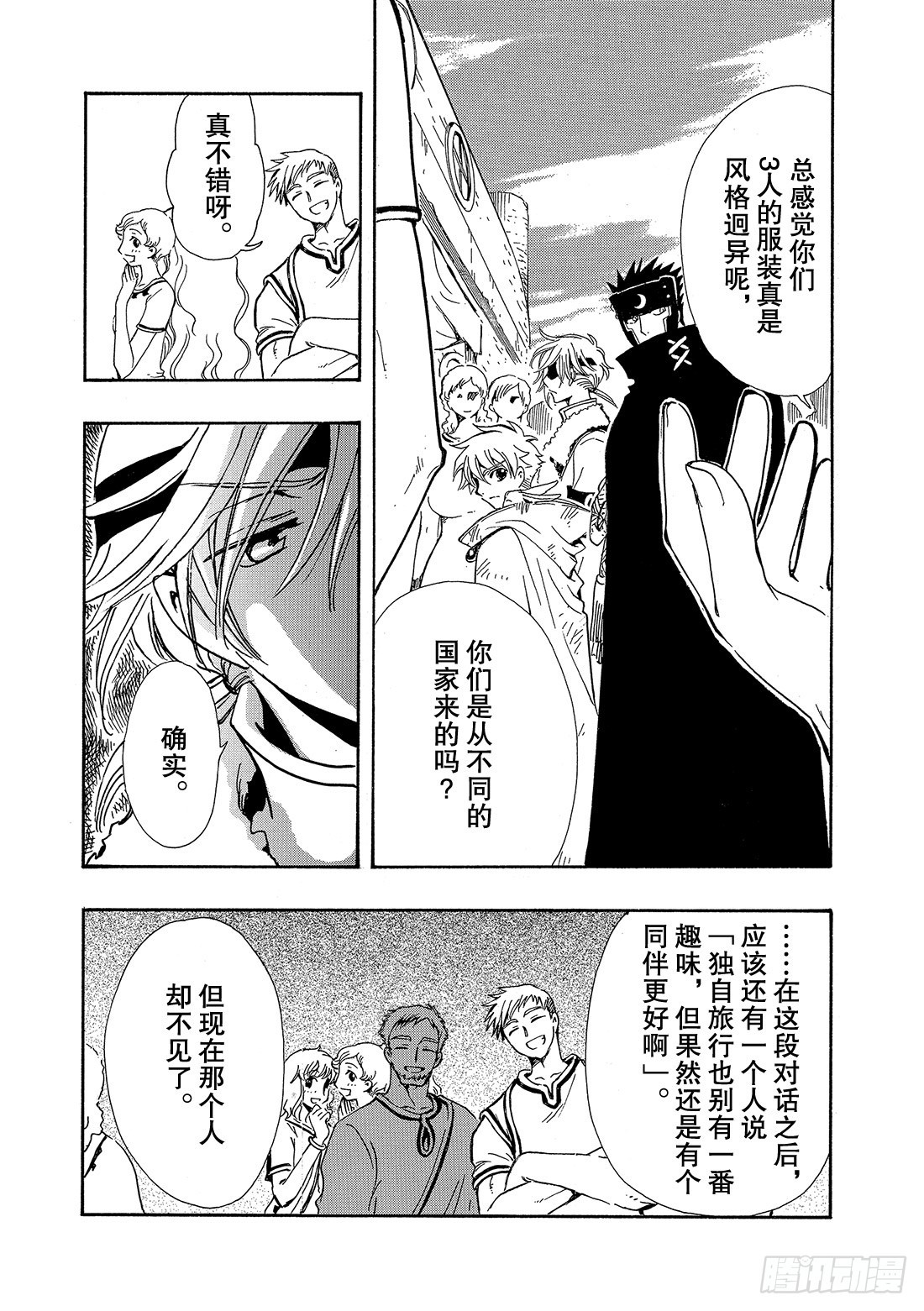 Chapitre.186 无法前-第172话