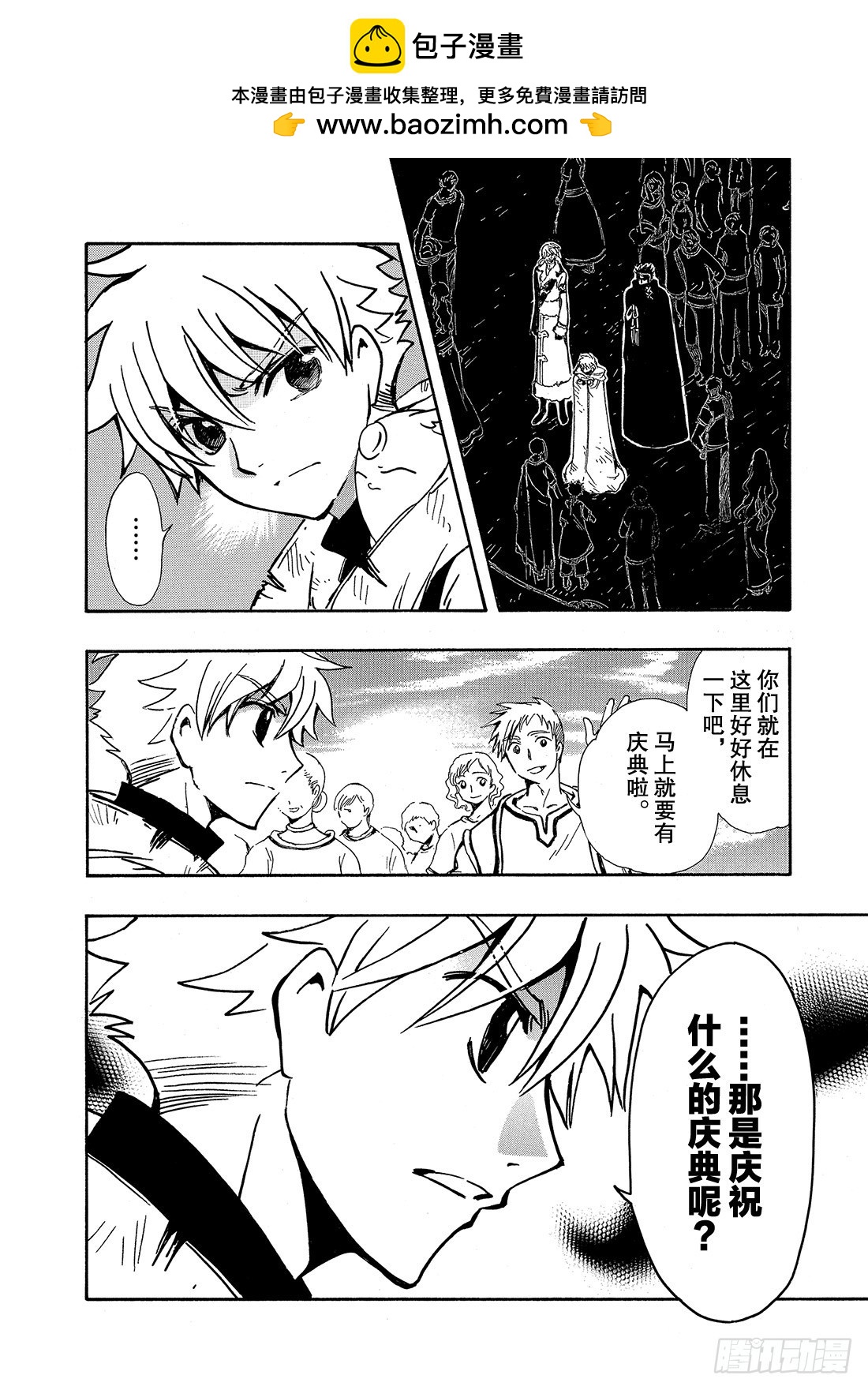 Chapitre.186 无法前-第172话