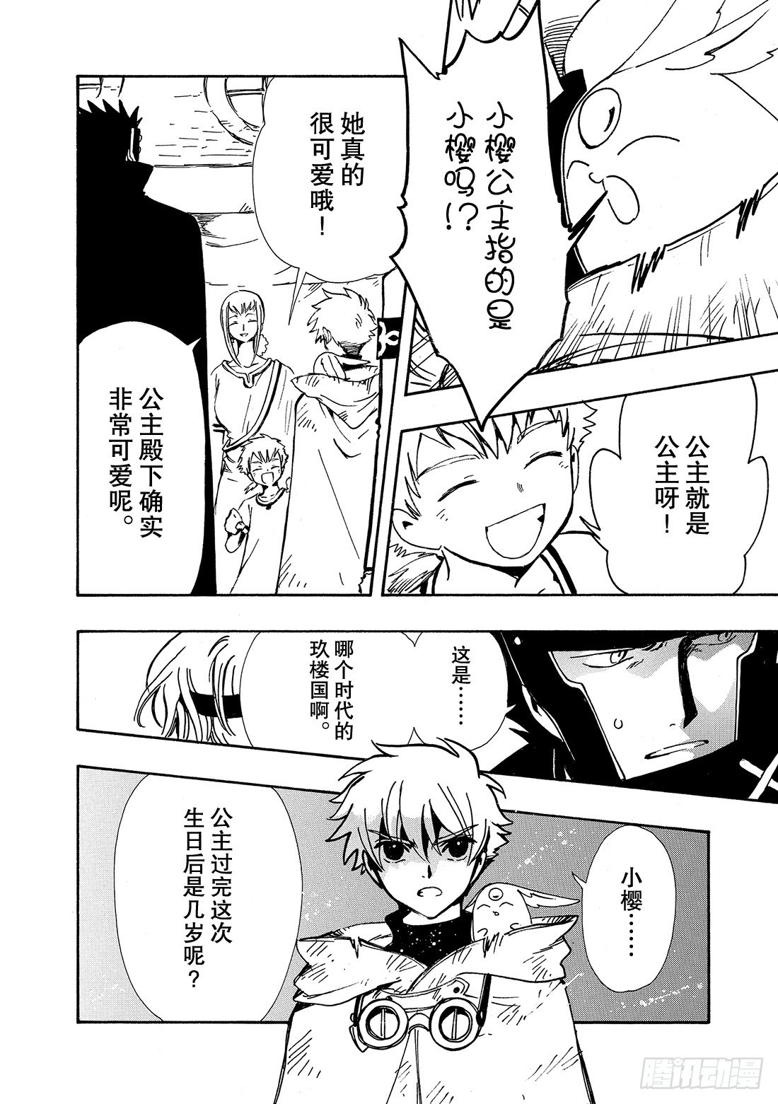 Chapitre.186 无法前-第172话