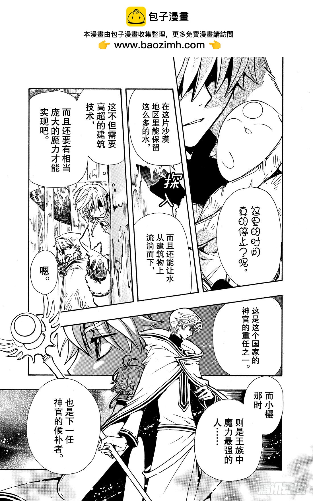Chapitre.188 那天的-第174话