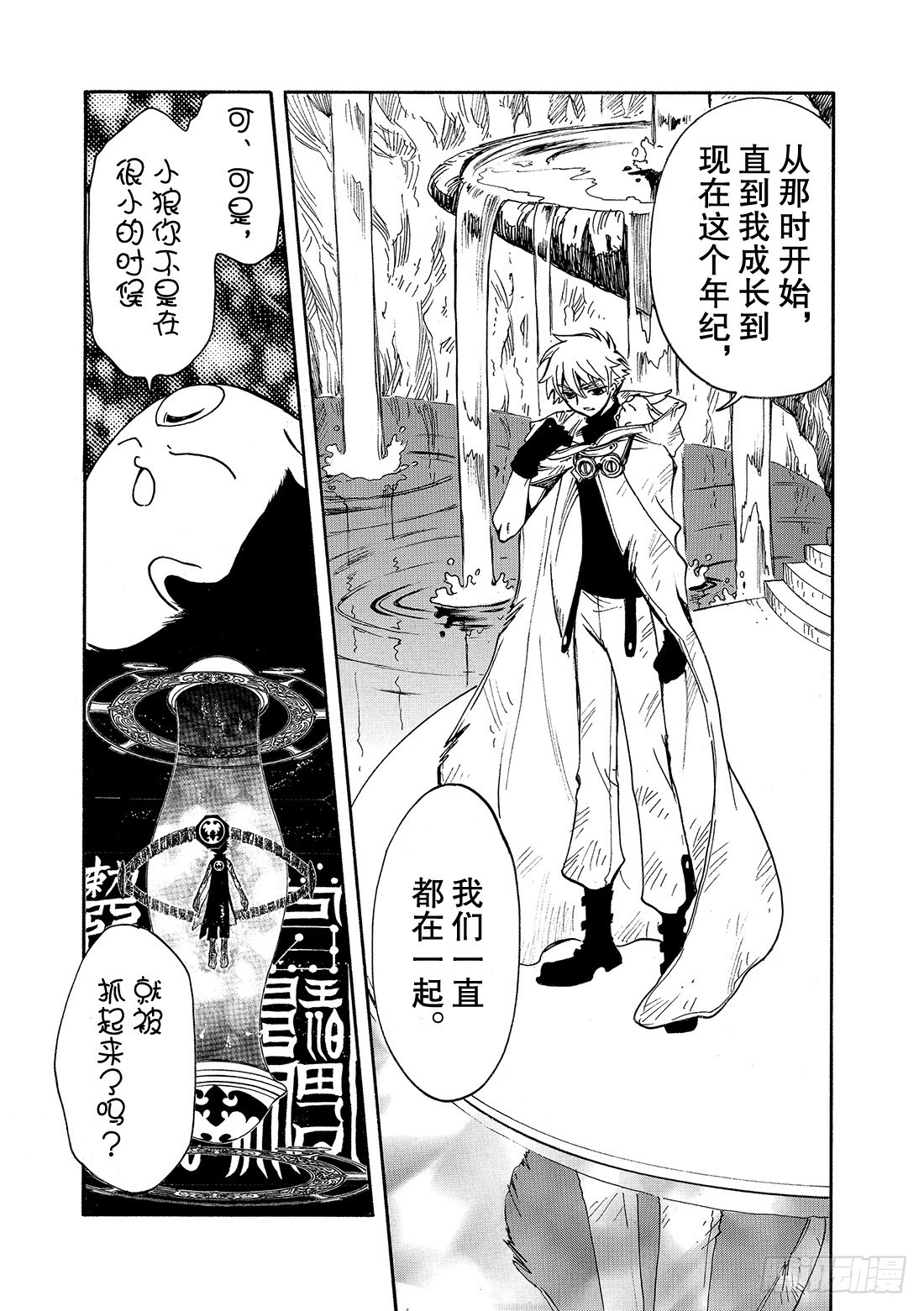 Chapitre.188 那天的-第174话