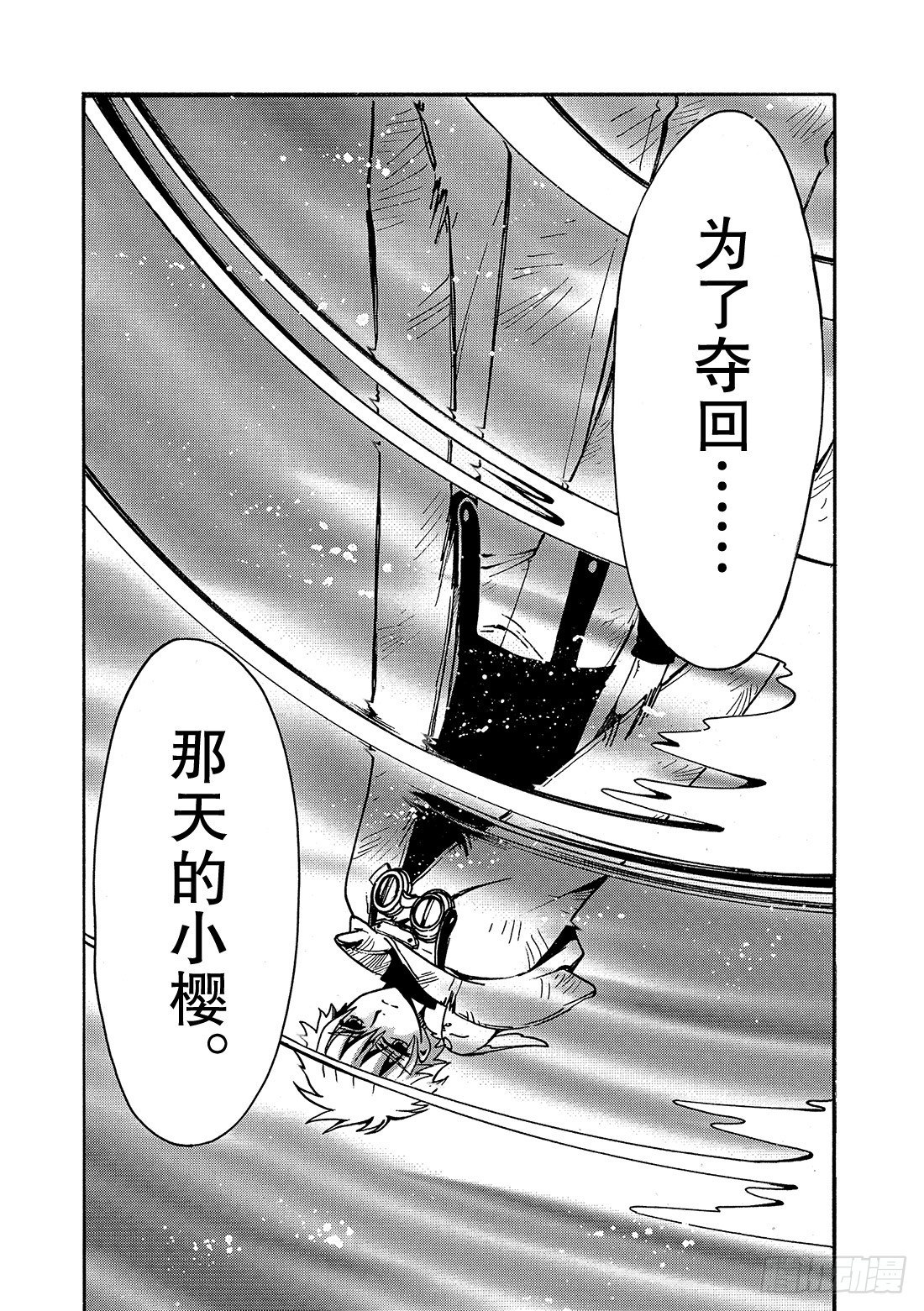 Chapitre.188 那天的-第174话