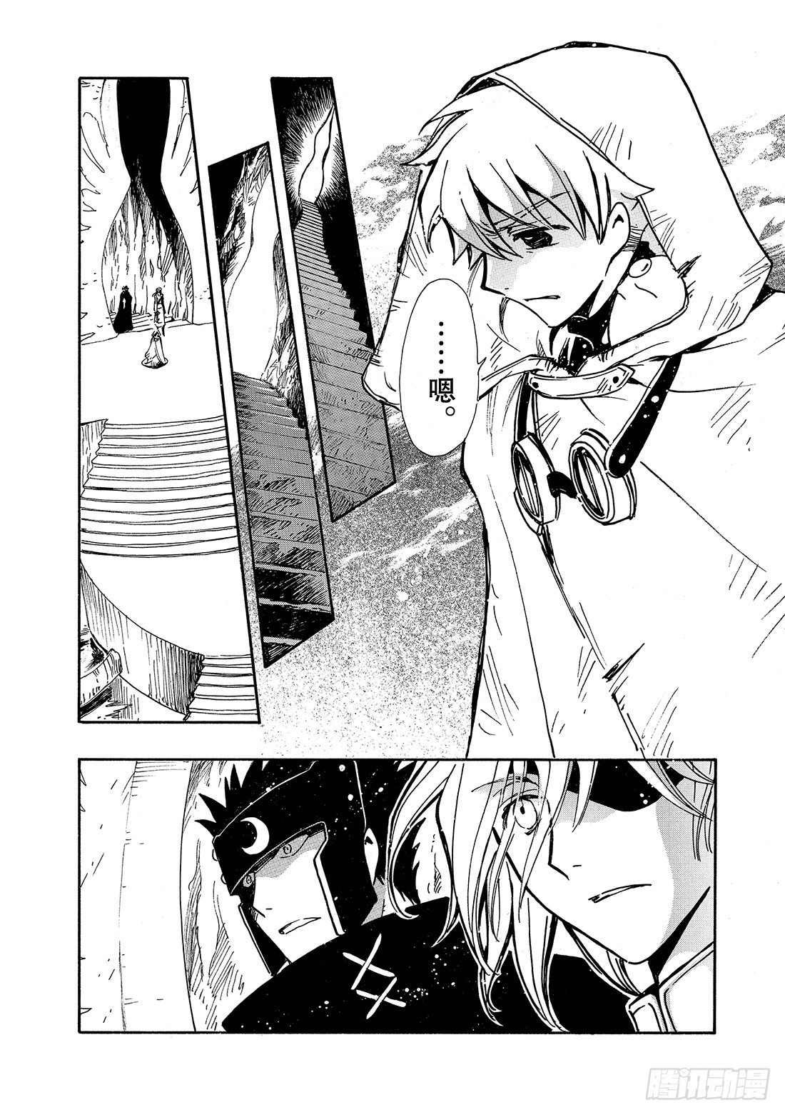 Chapitre.188 那天的-第174话