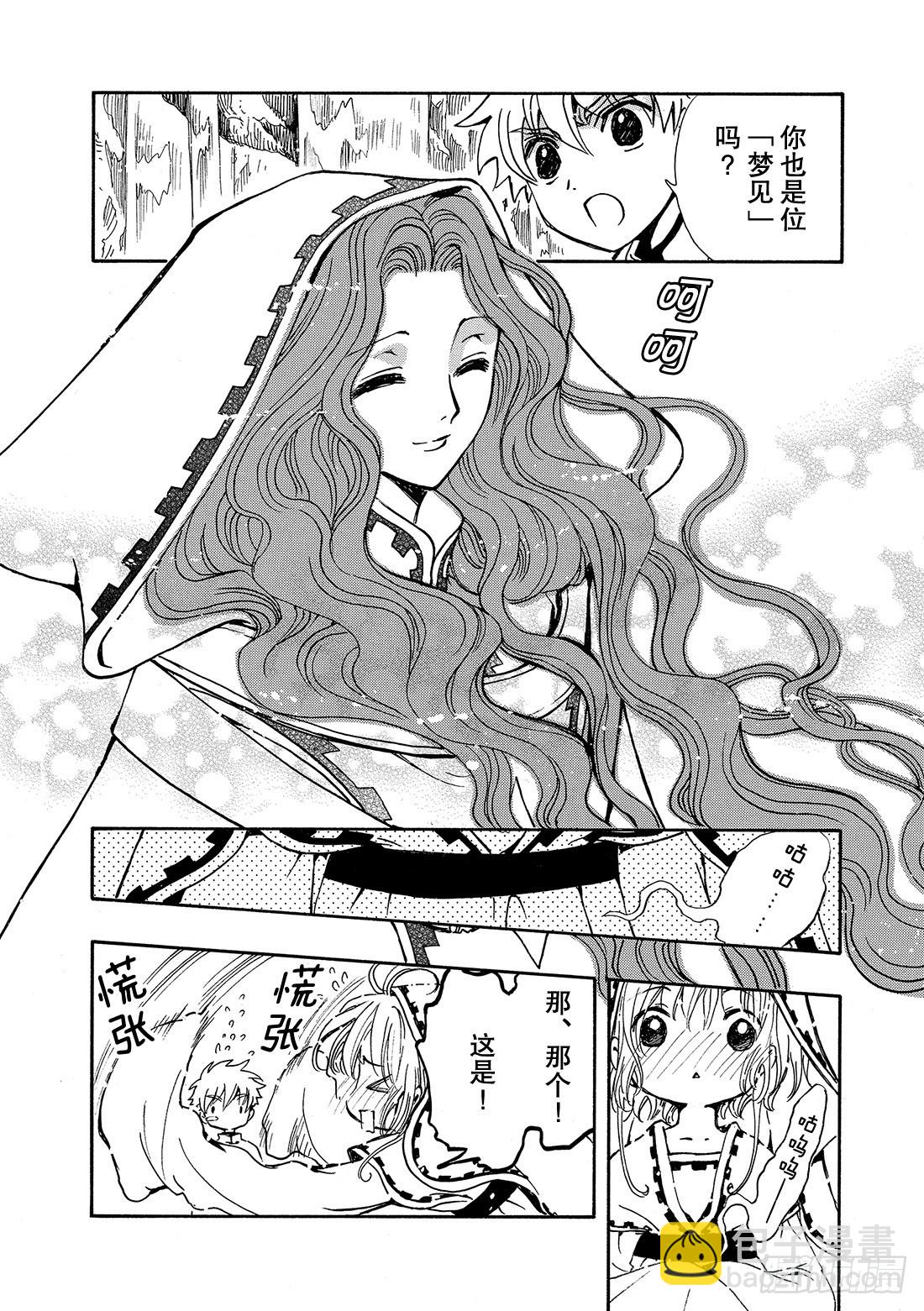 Chapitre.190 知晓世-第176话