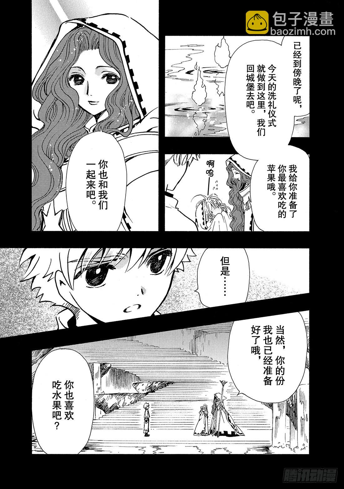 Chapitre.190 知晓世-第176话