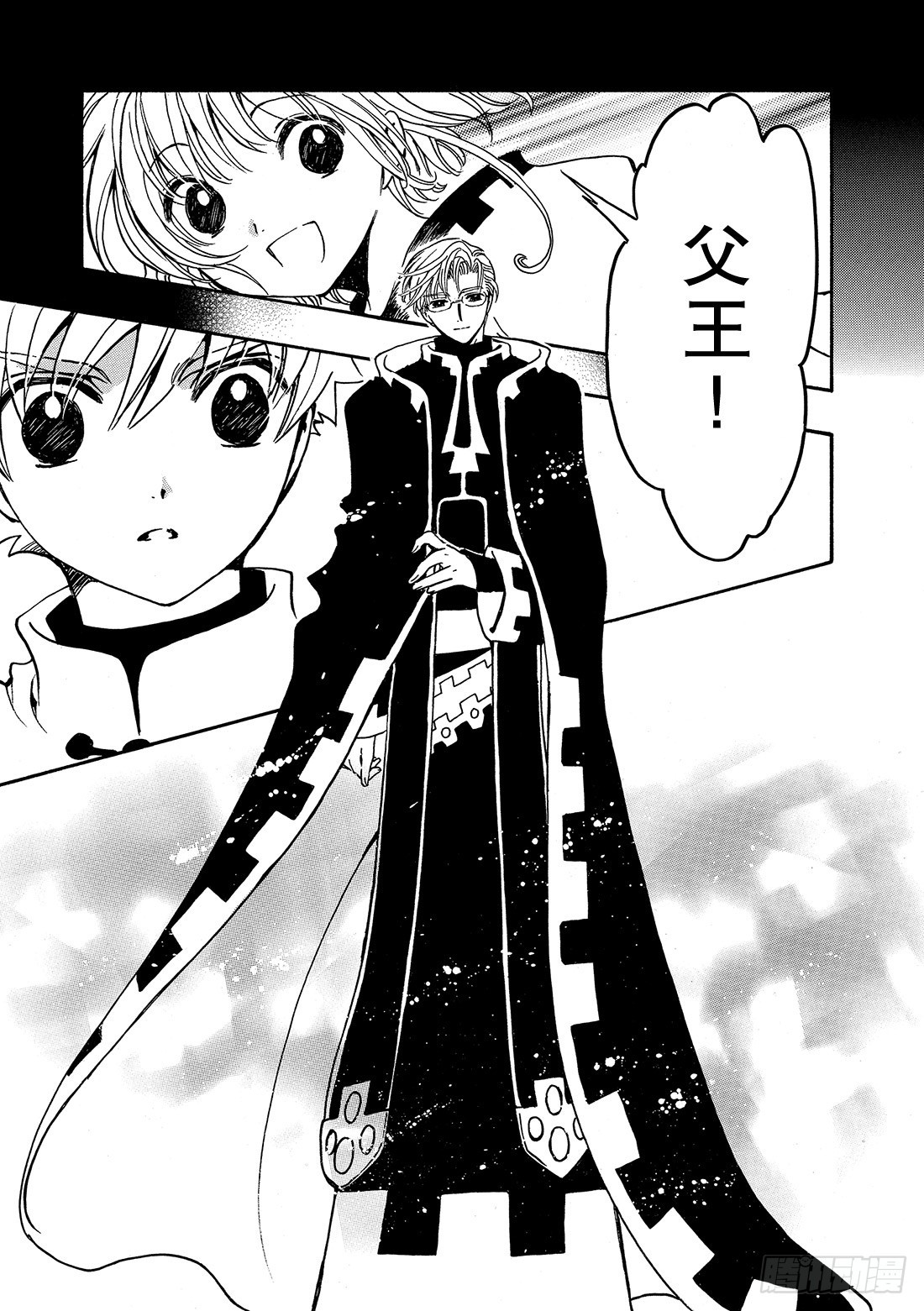 Chapitre.190 知晓世-第176话