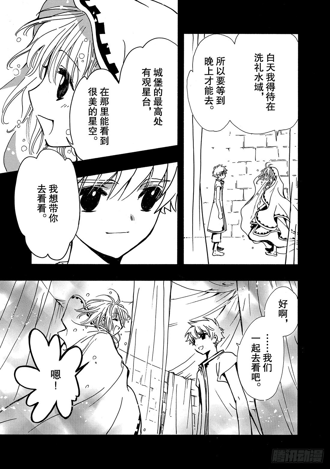 Chapitre.193 7岁的-第178话