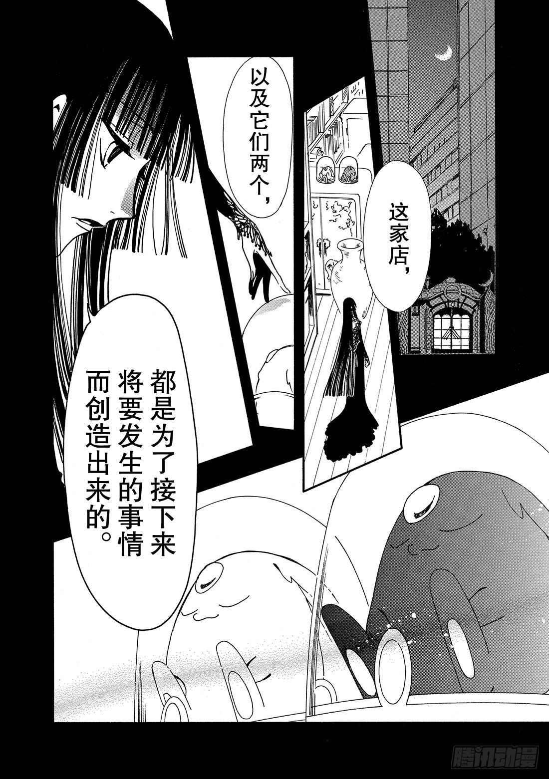 Chapitre.193 7岁的-第178话