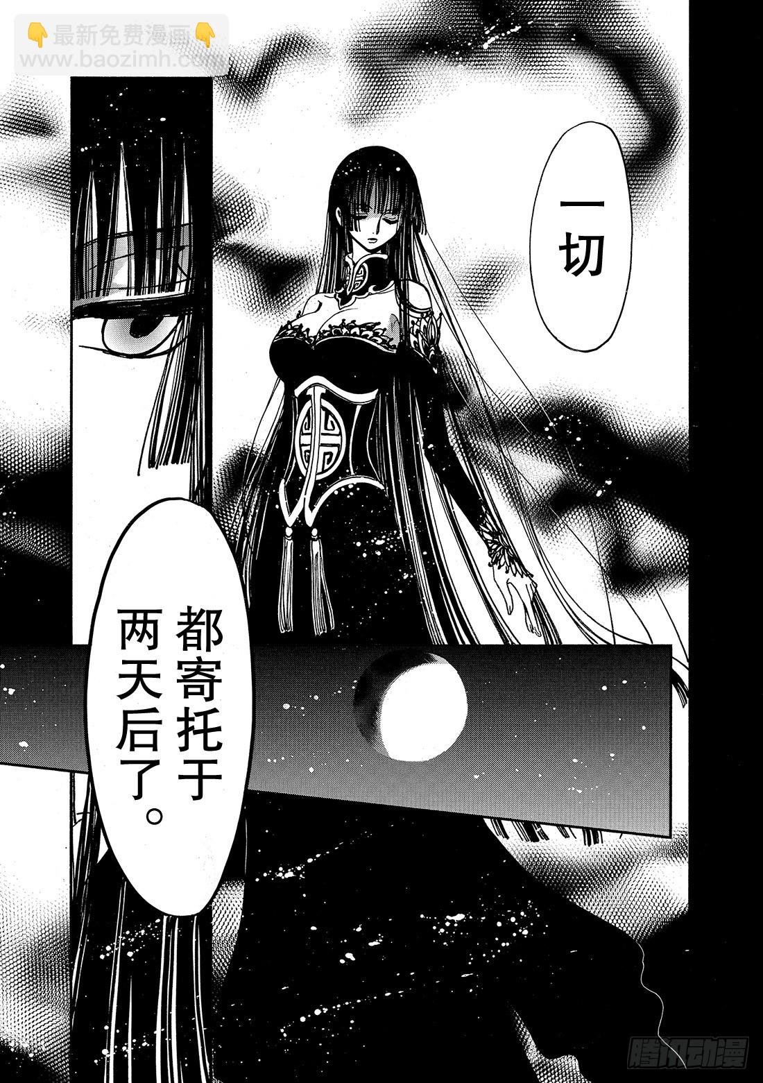 Chapitre.193 7岁的-第178话
