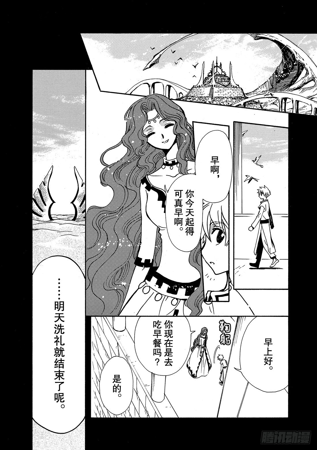 Chapitre.193 7岁的-第178话