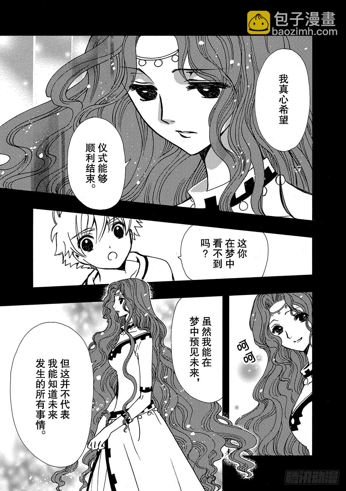 Chapitre.193 7岁的-第178话