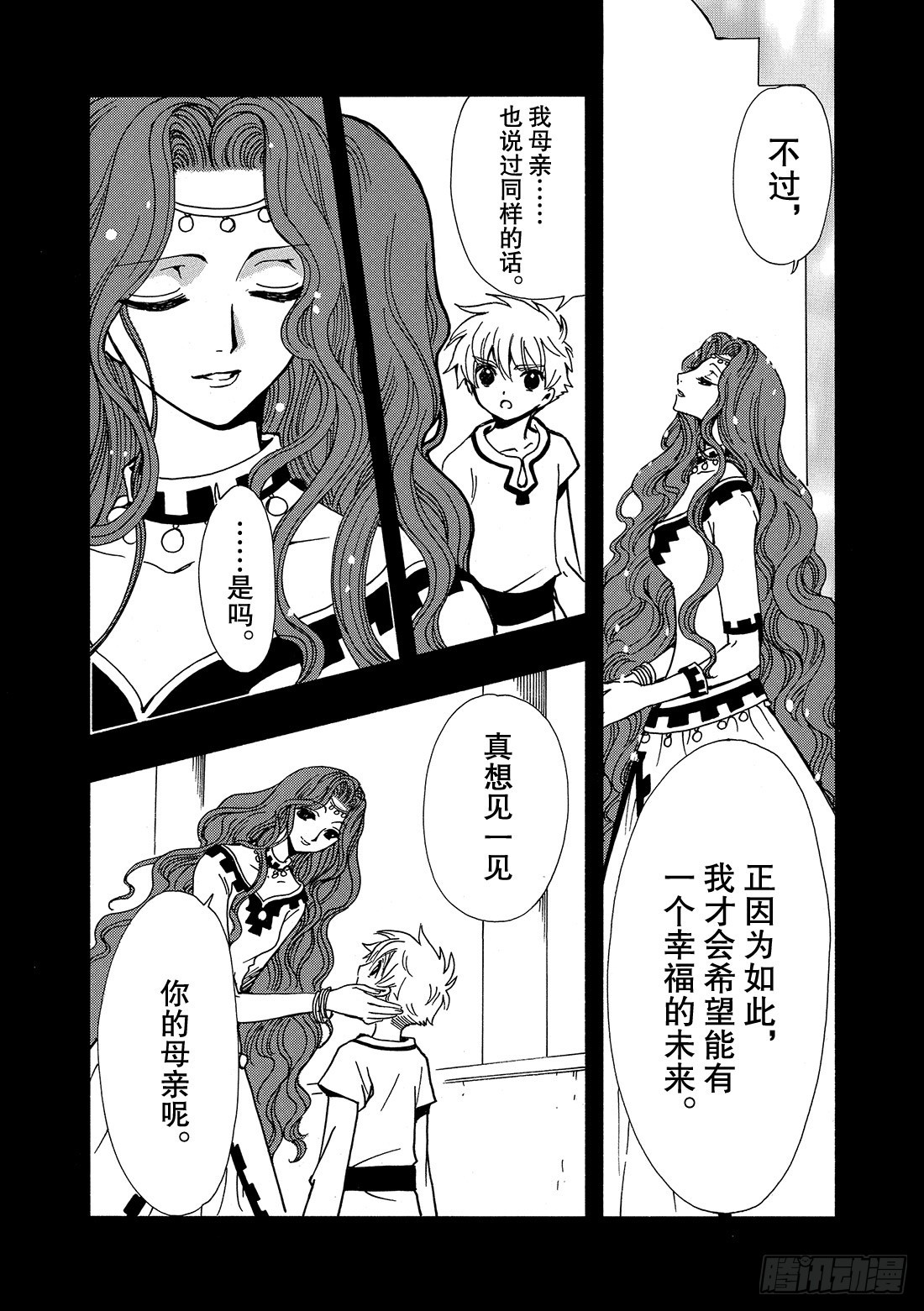 Chapitre.193 7岁的-第178话