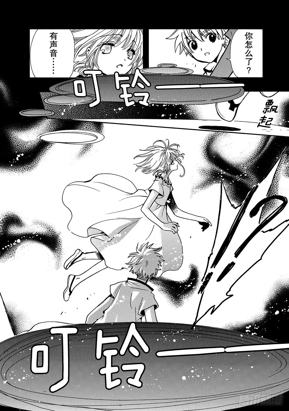 Chapitre.193 7岁的-第178话