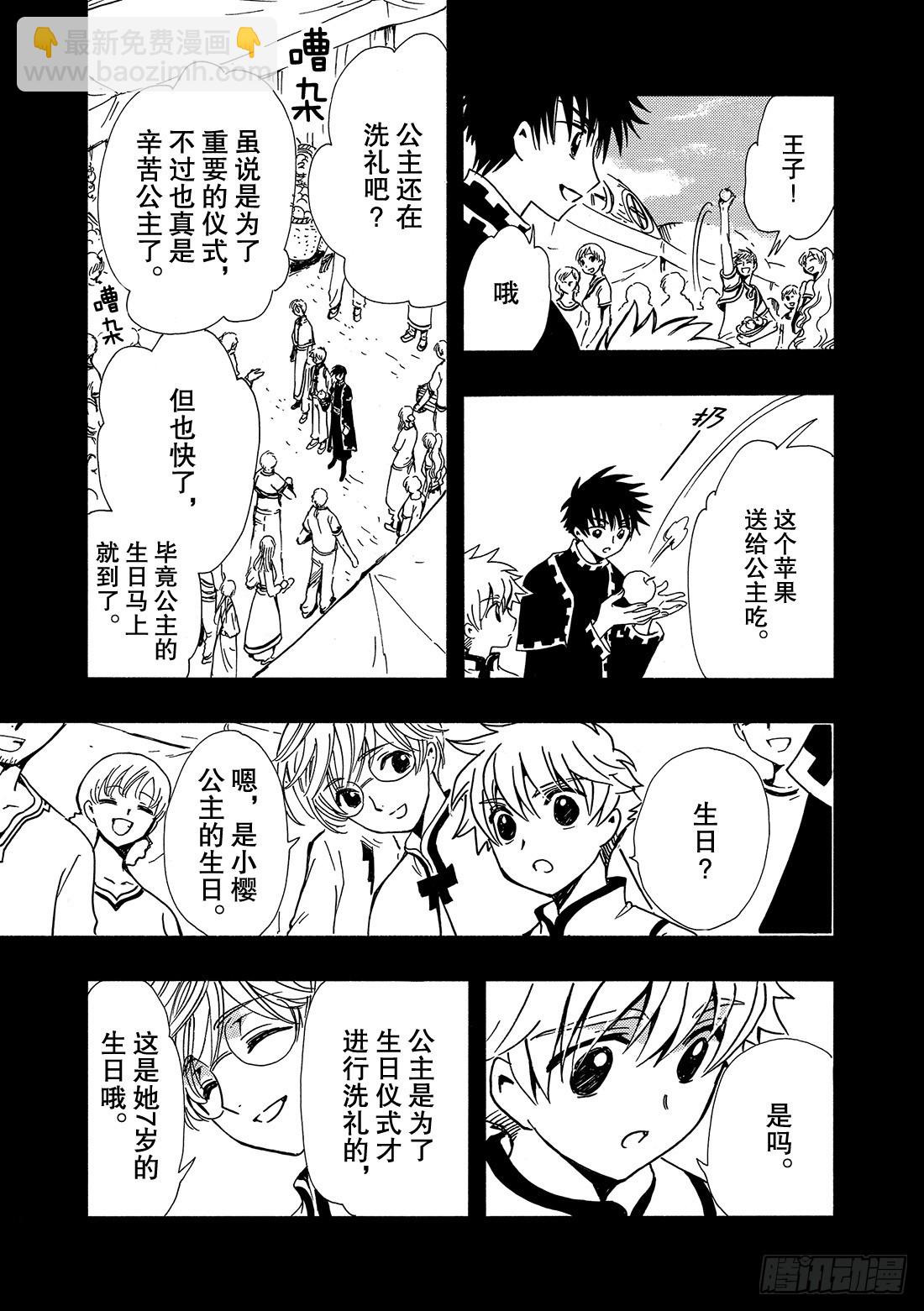 Chapitre.193 7岁的-第178话