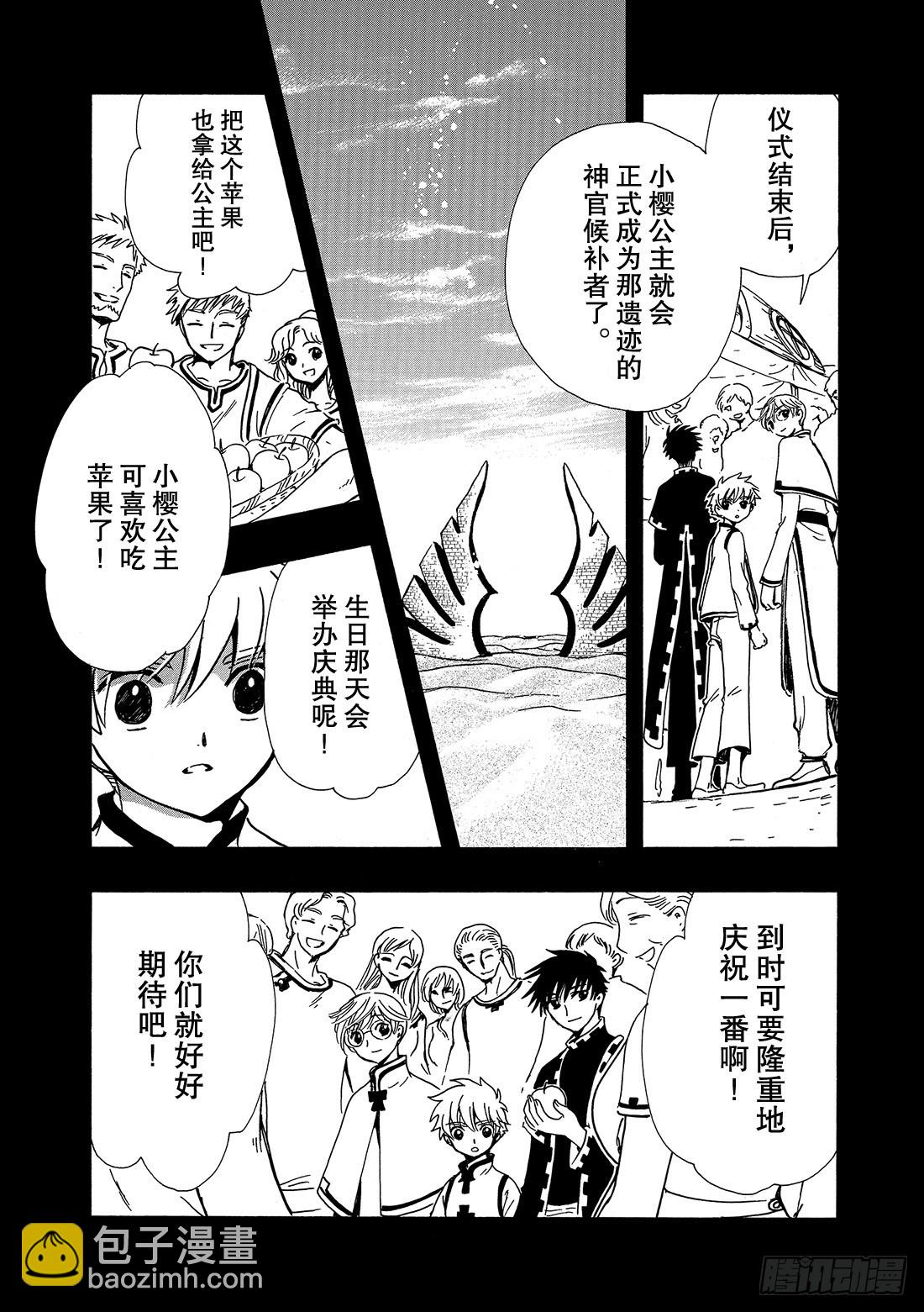 Chapitre.193 7岁的-第178话