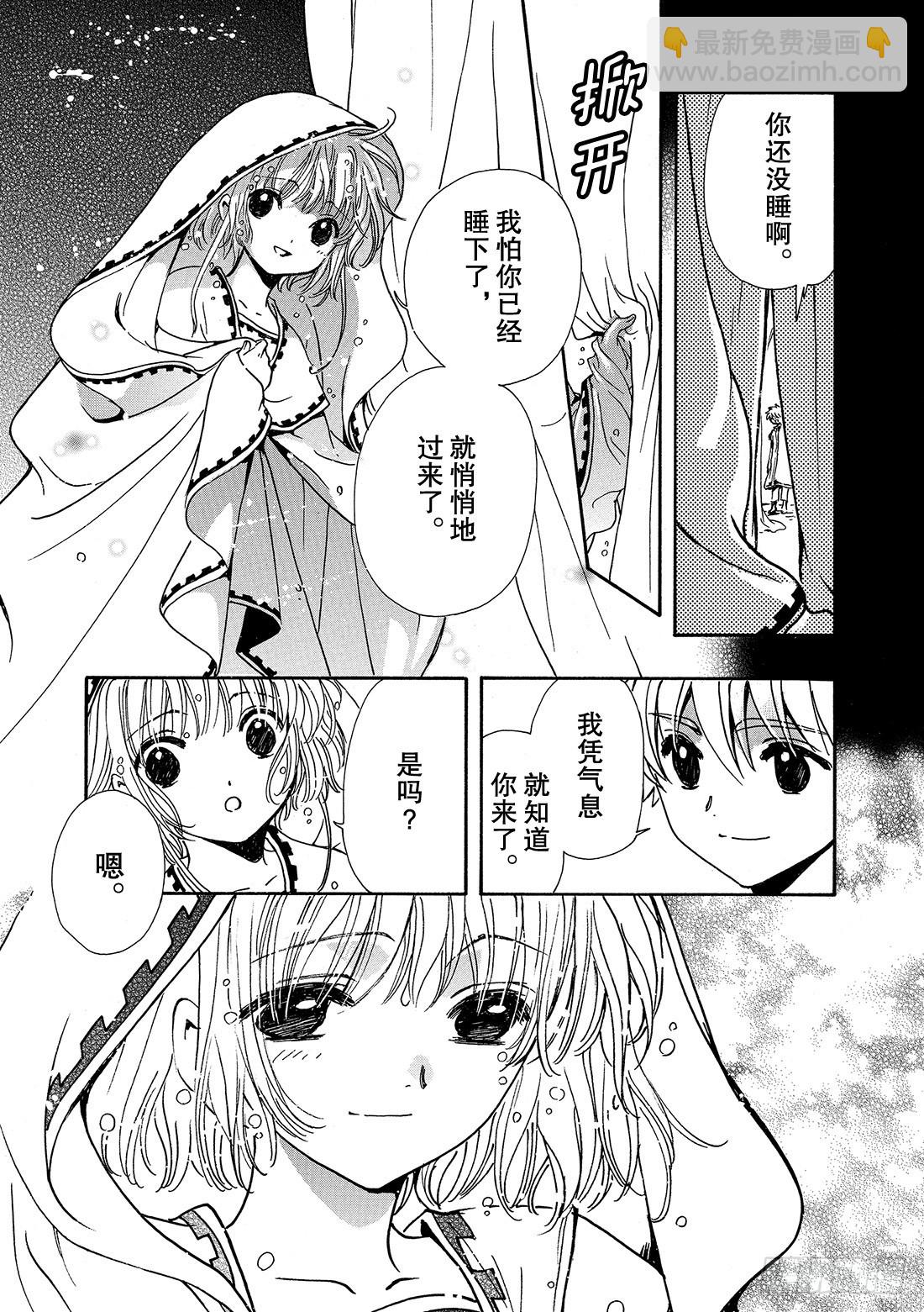 Chapitre.193 7岁的-第178话