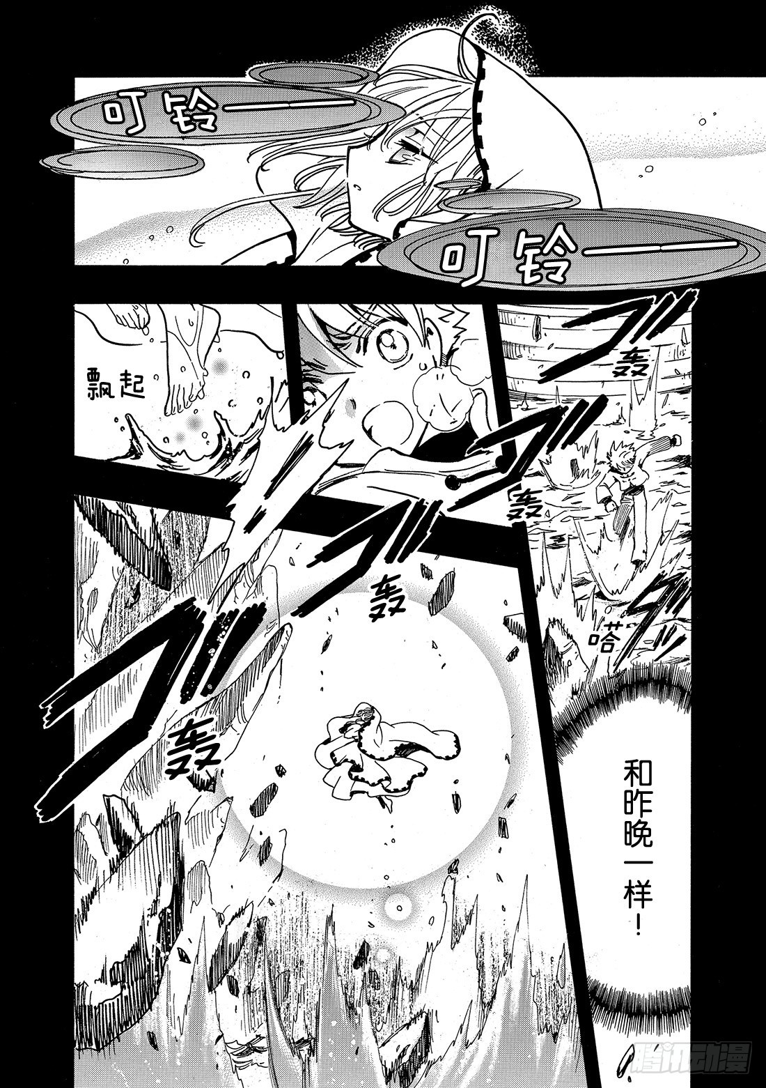 Chapitre.195 世界的-第180话