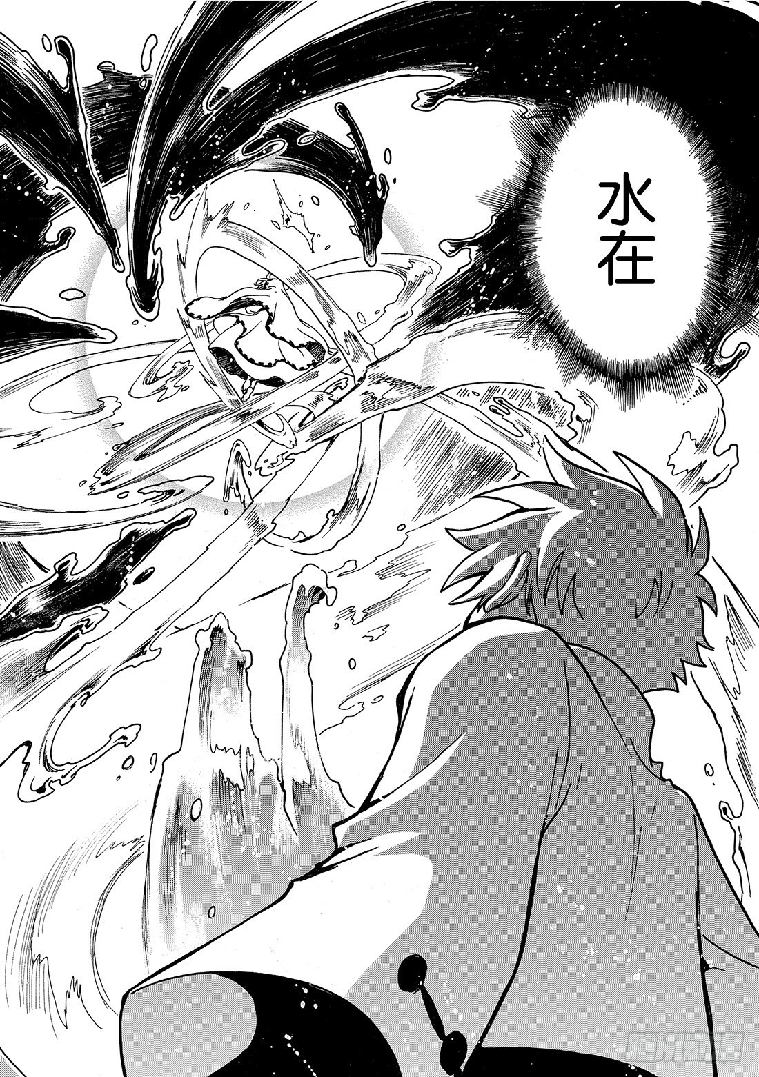 Chapitre.195 世界的-第180话