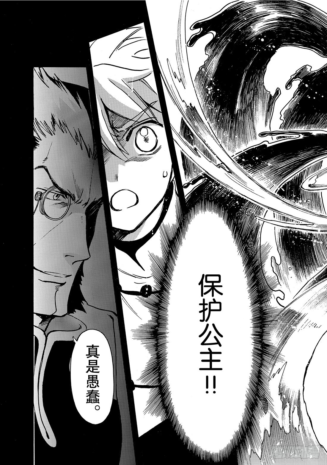Chapitre.195 世界的-第180话