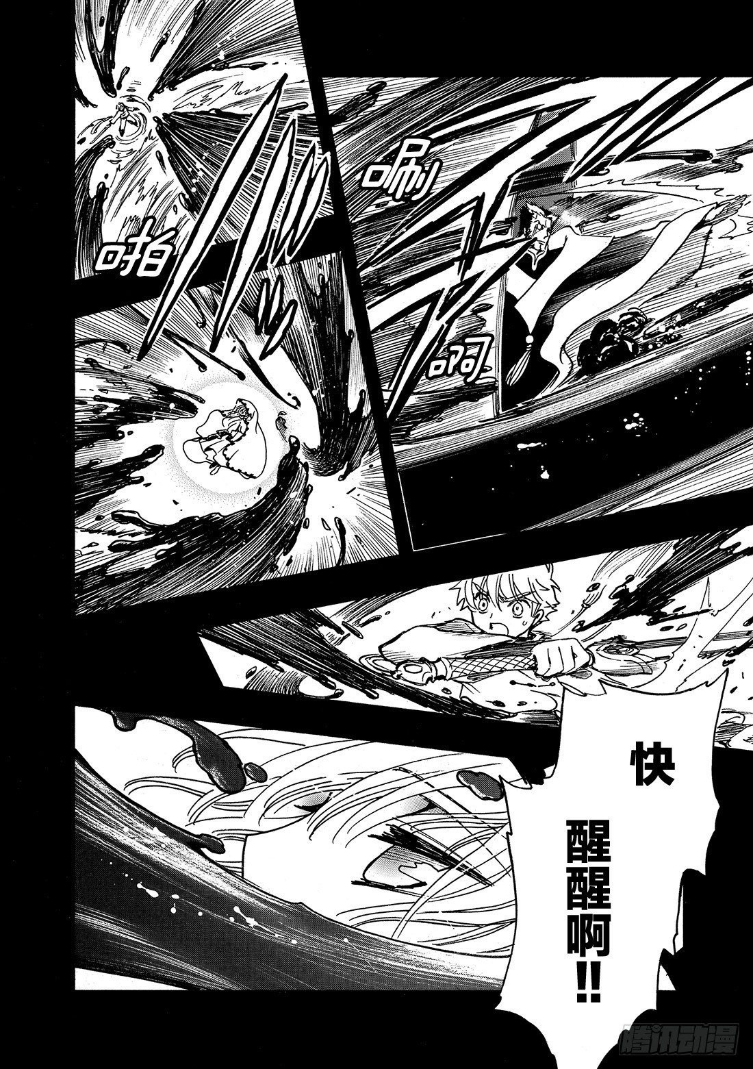Chapitre.195 世界的-第180话