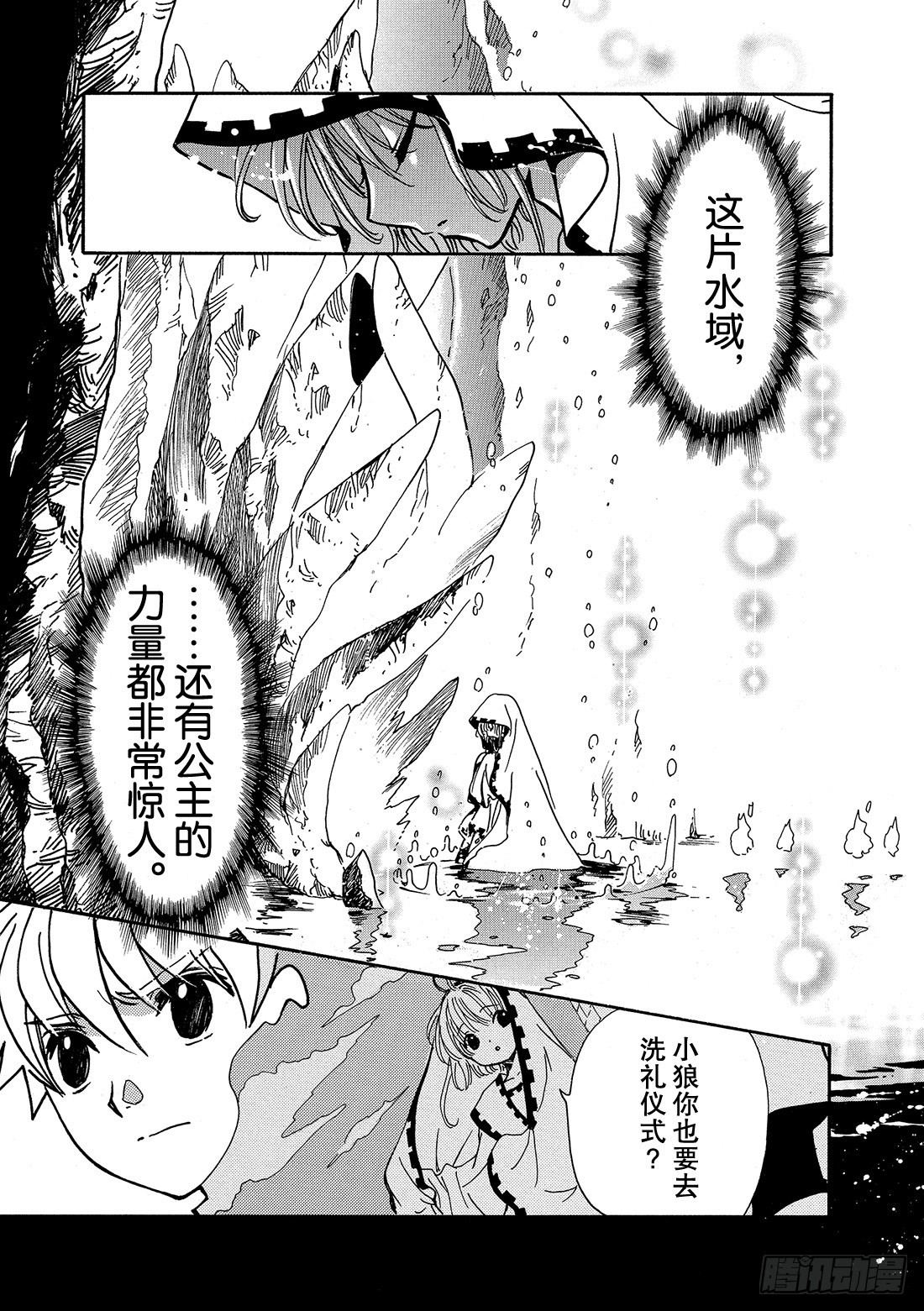 Chapitre.195 世界的-第180话