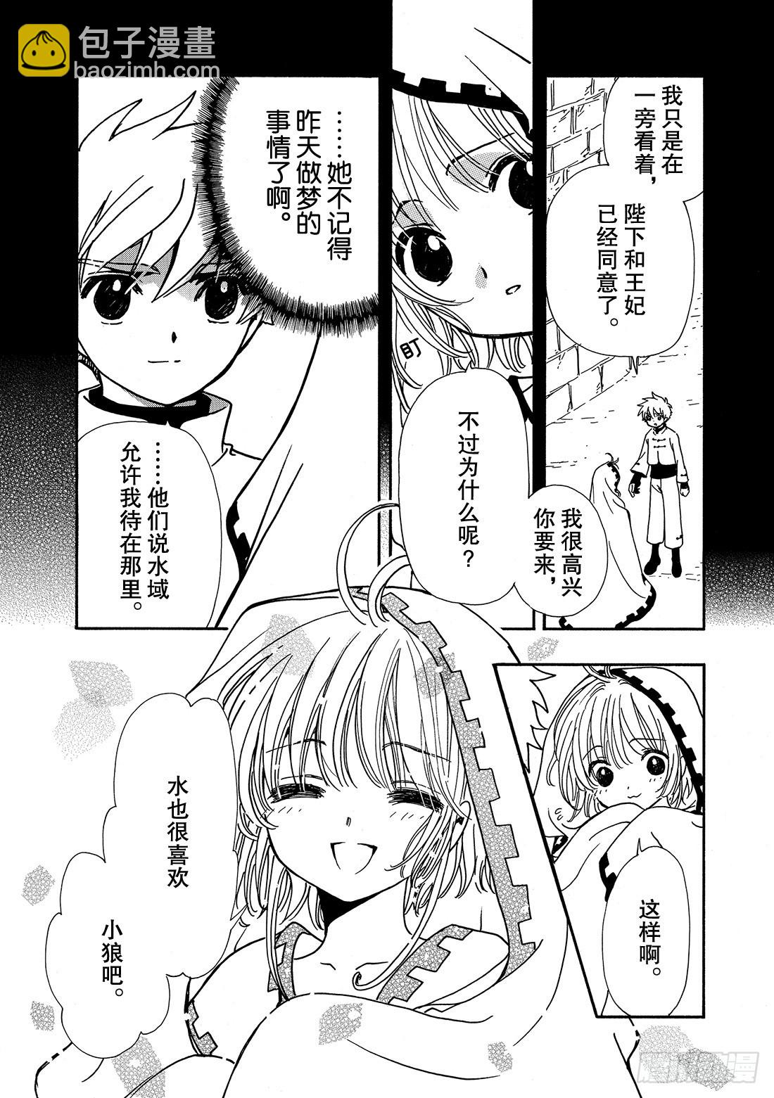 Chapitre.195 世界的-第180话
