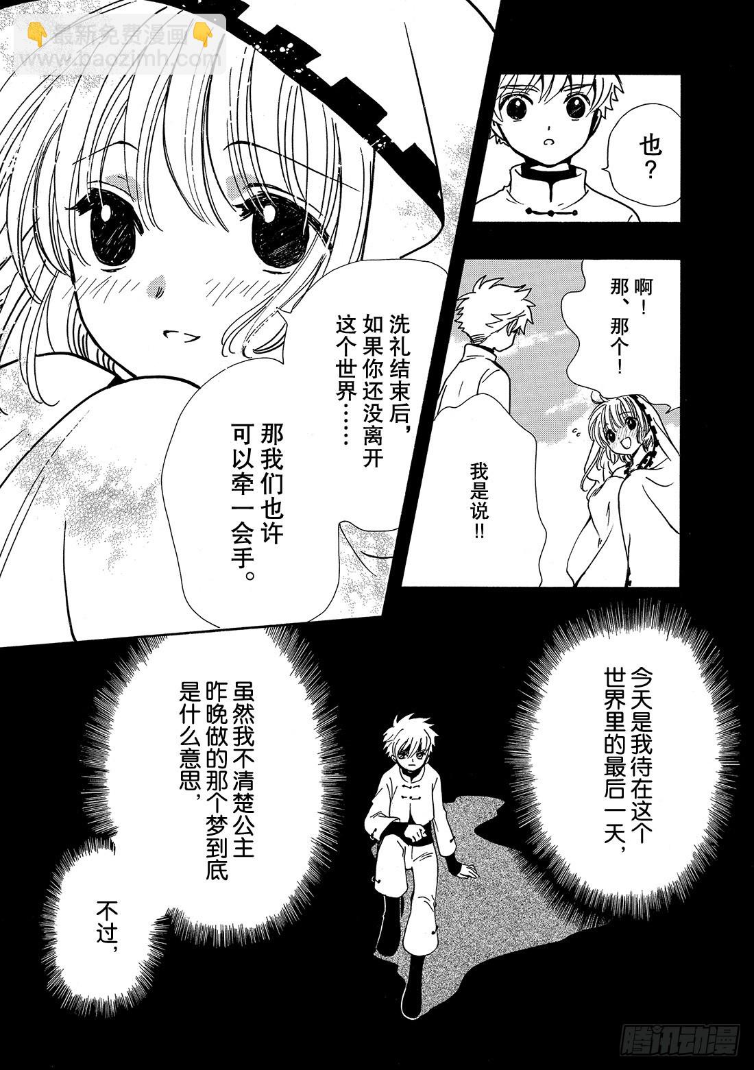 Chapitre.195 世界的-第180话