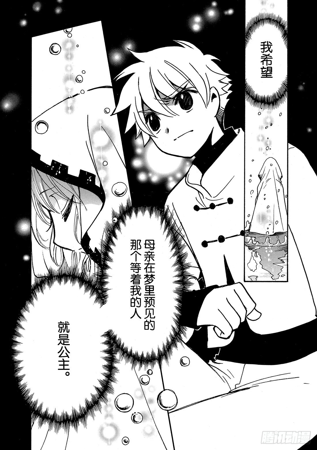 Chapitre.195 世界的-第180话