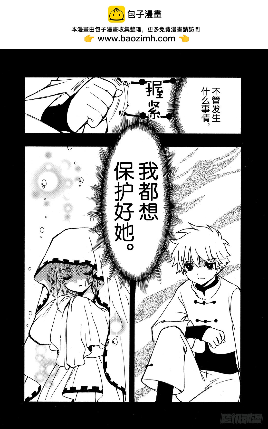 Chapitre.195 世界的-第180话