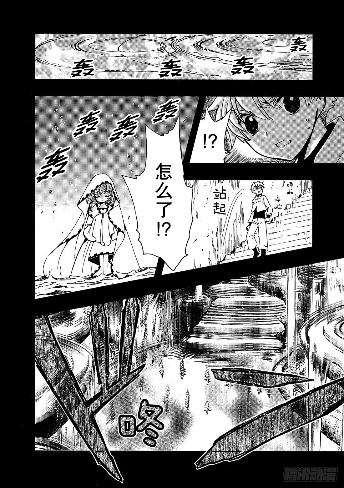 Chapitre.195 世界的-第180话