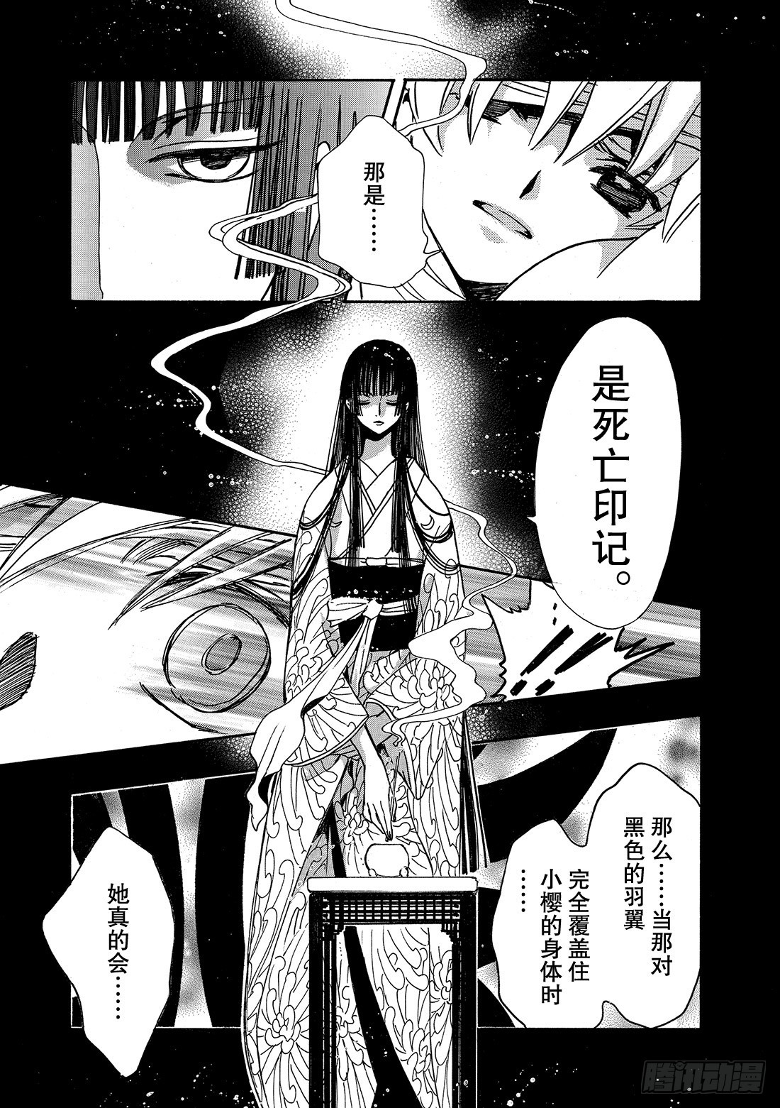 Chapitre.197 两条生-第182话