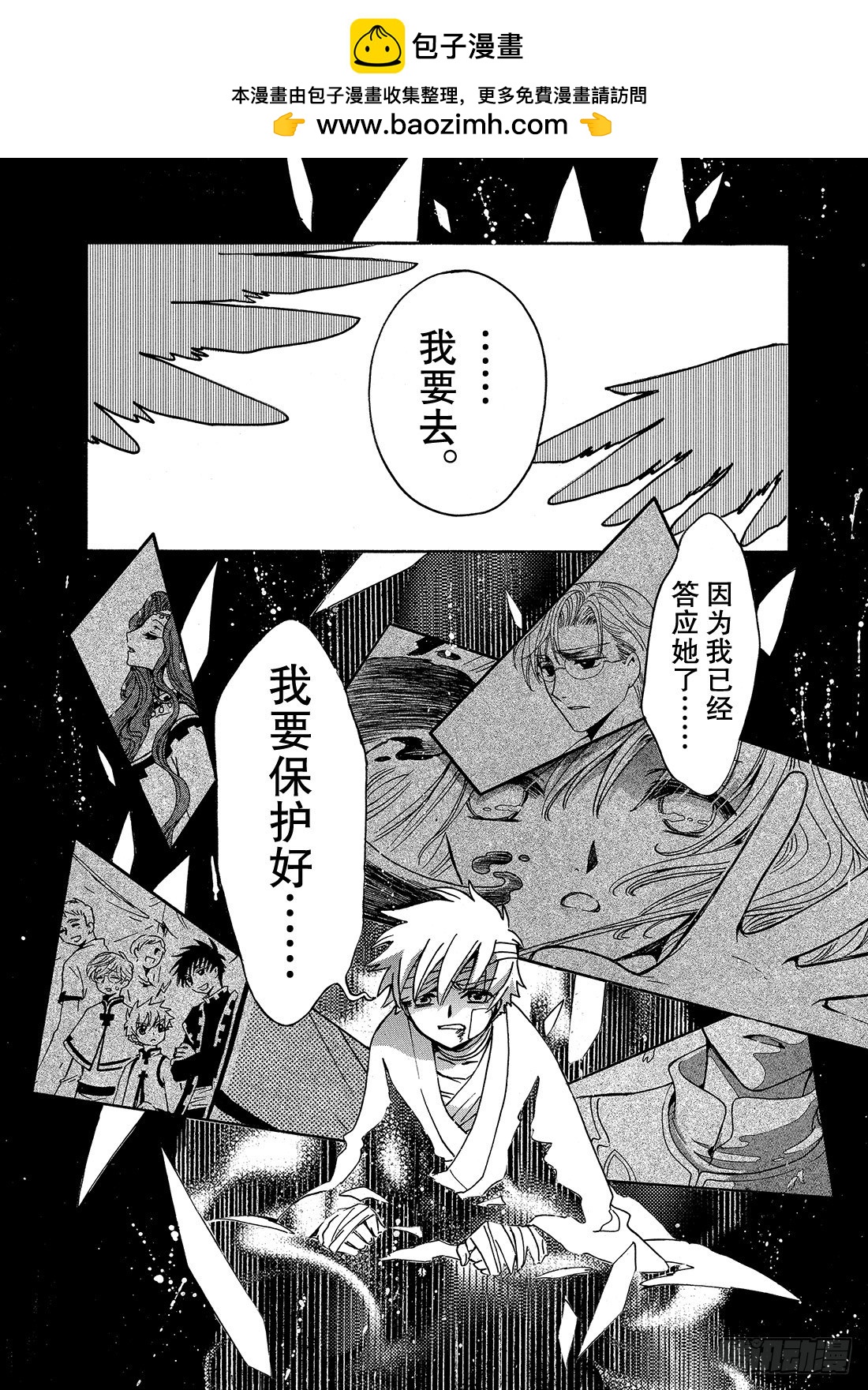Chapitre.197 两条生-第182话