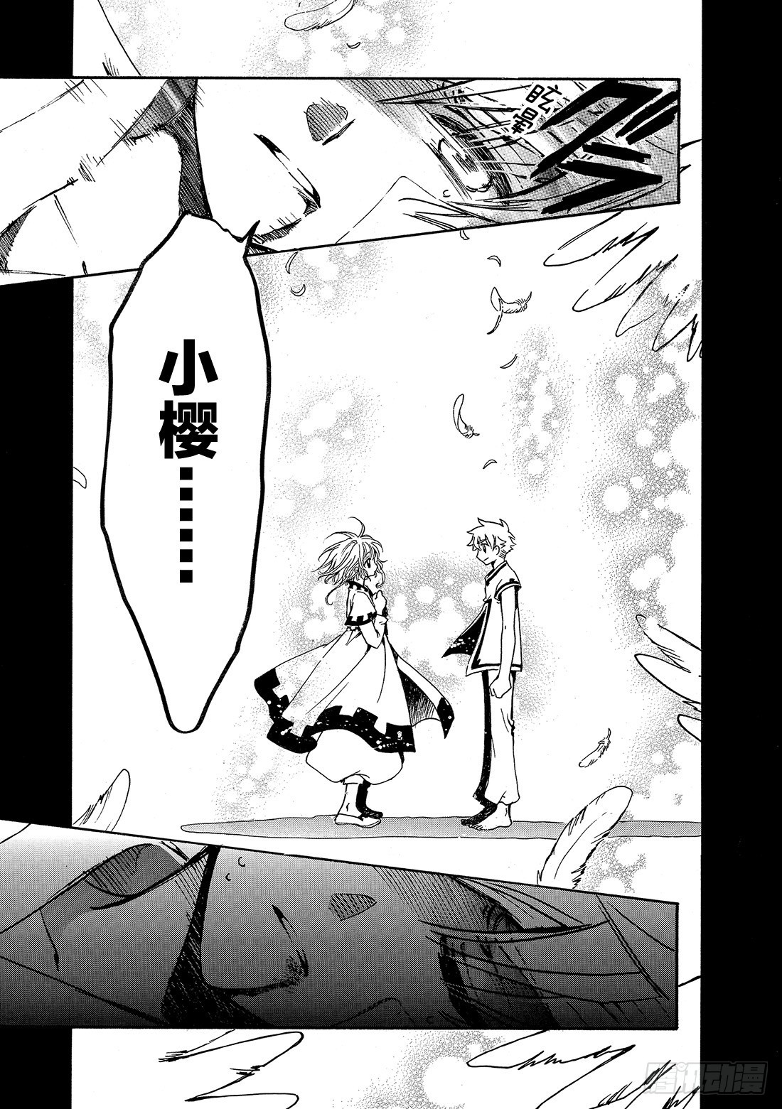 Chapitre.197 两条生-第182话