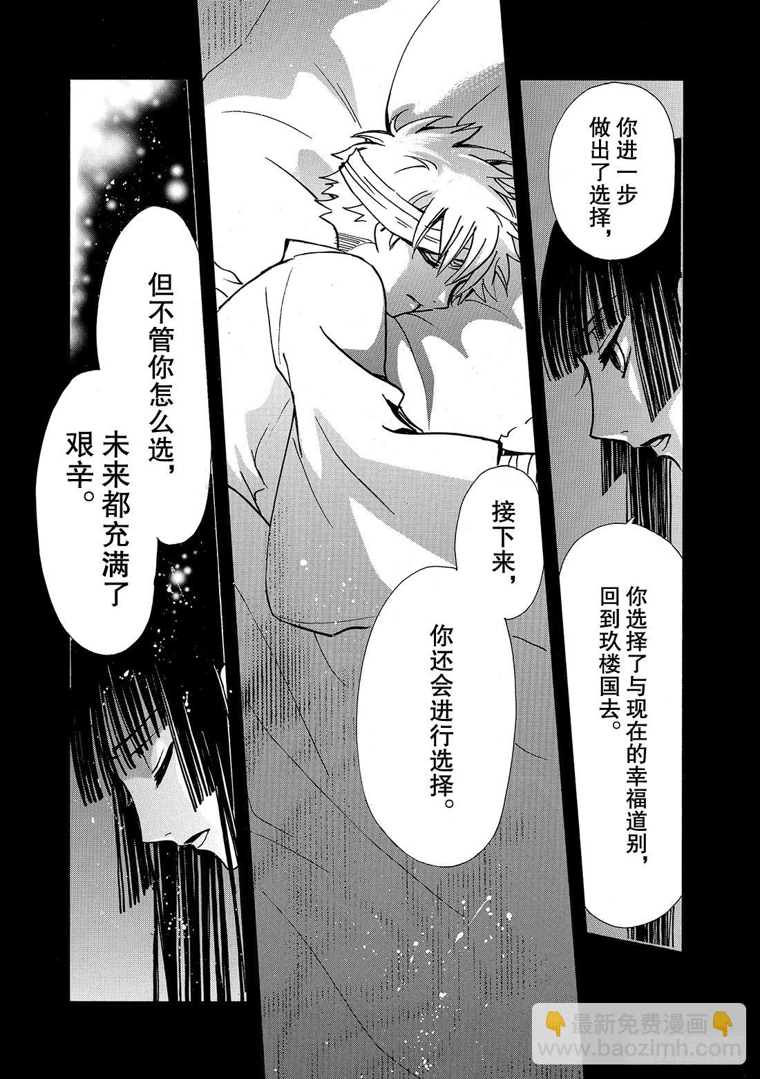 Chapitre.197 两条生-第182话