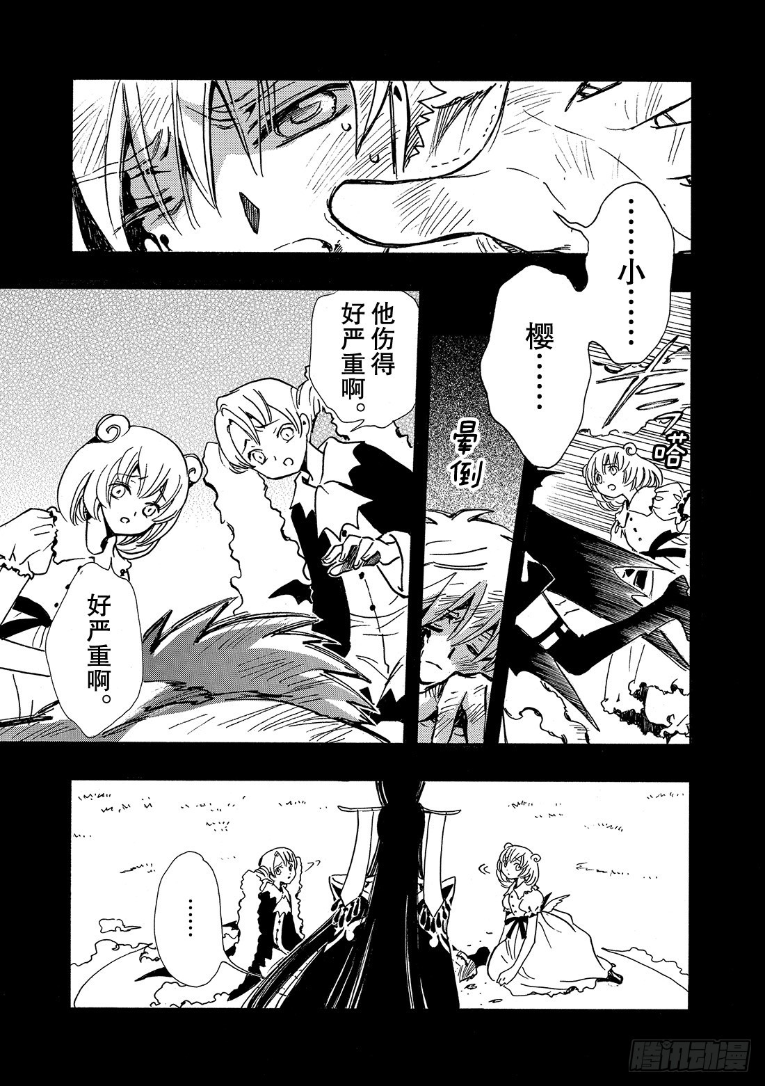 Chapitre.197 两条生-第182话