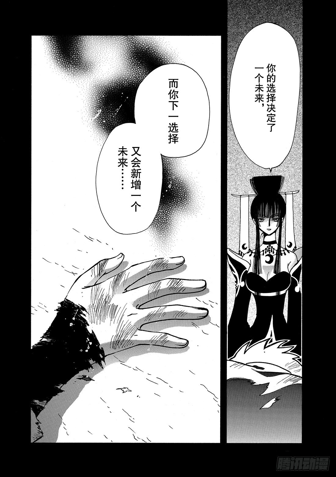 Chapitre.197 两条生-第182话