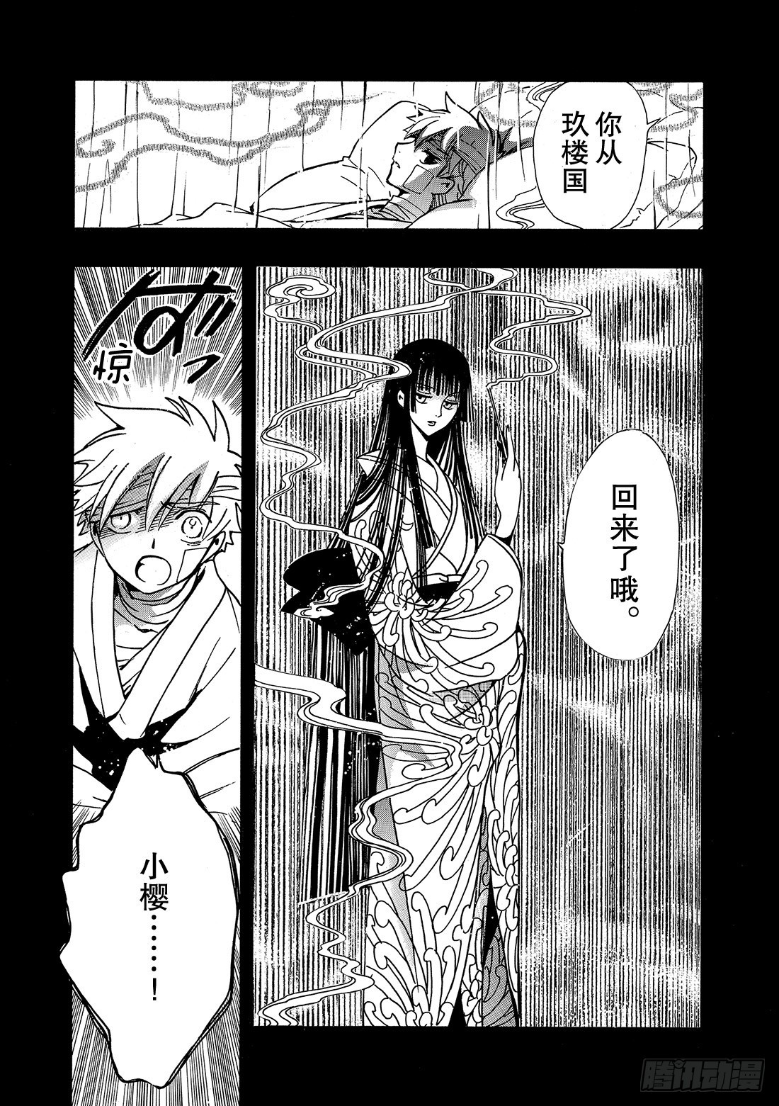 Chapitre.197 两条生-第182话
