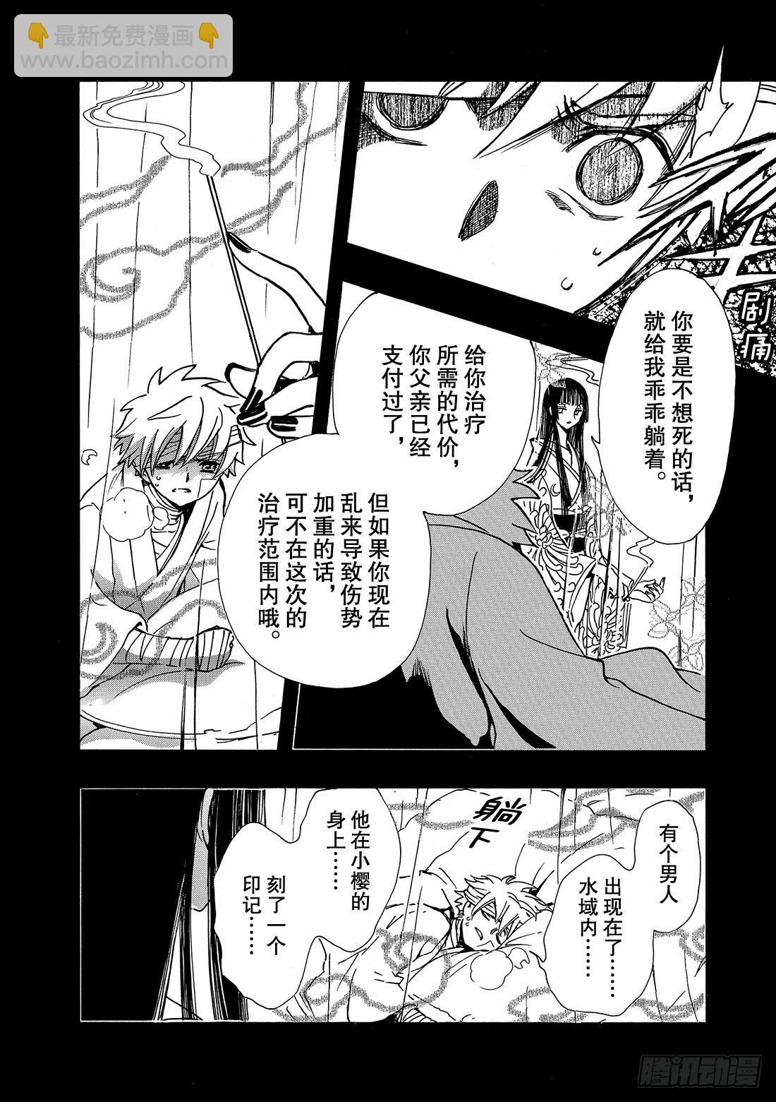 Chapitre.197 两条生-第182话