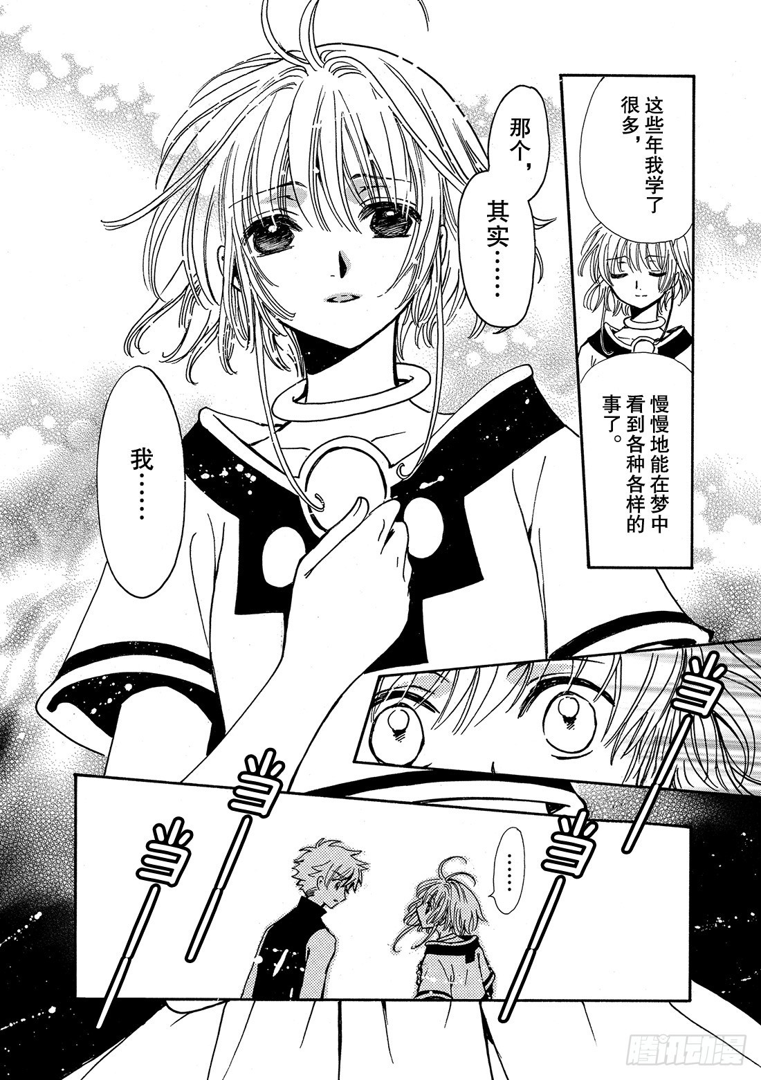 Chapitre.199 活下去-第184话
