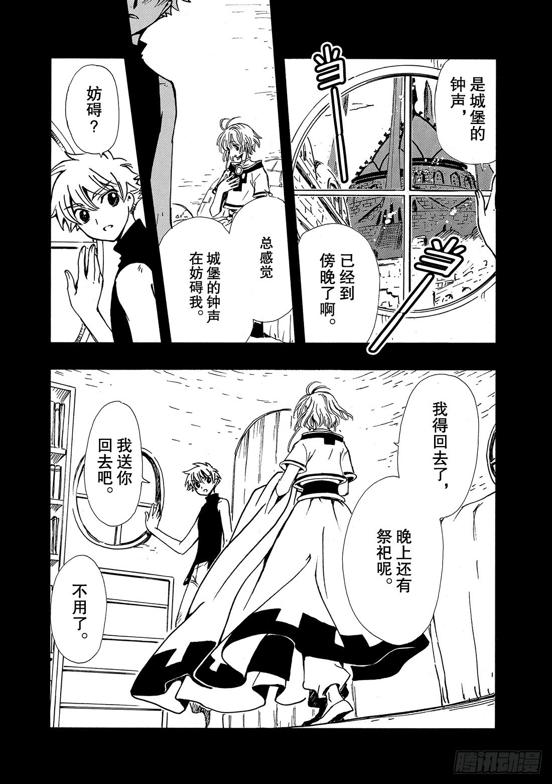 Chapitre.199 活下去-第184话