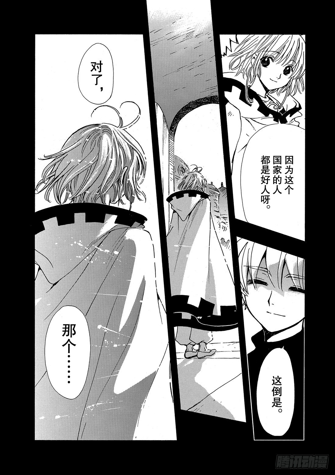 Chapitre.199 活下去-第184话