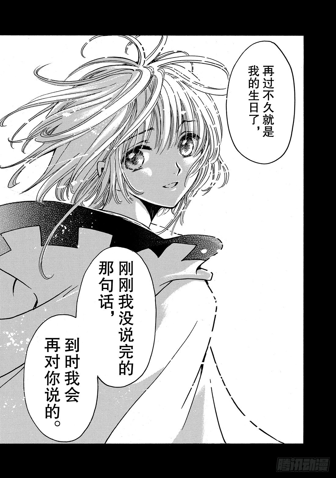 Chapitre.199 活下去-第184话